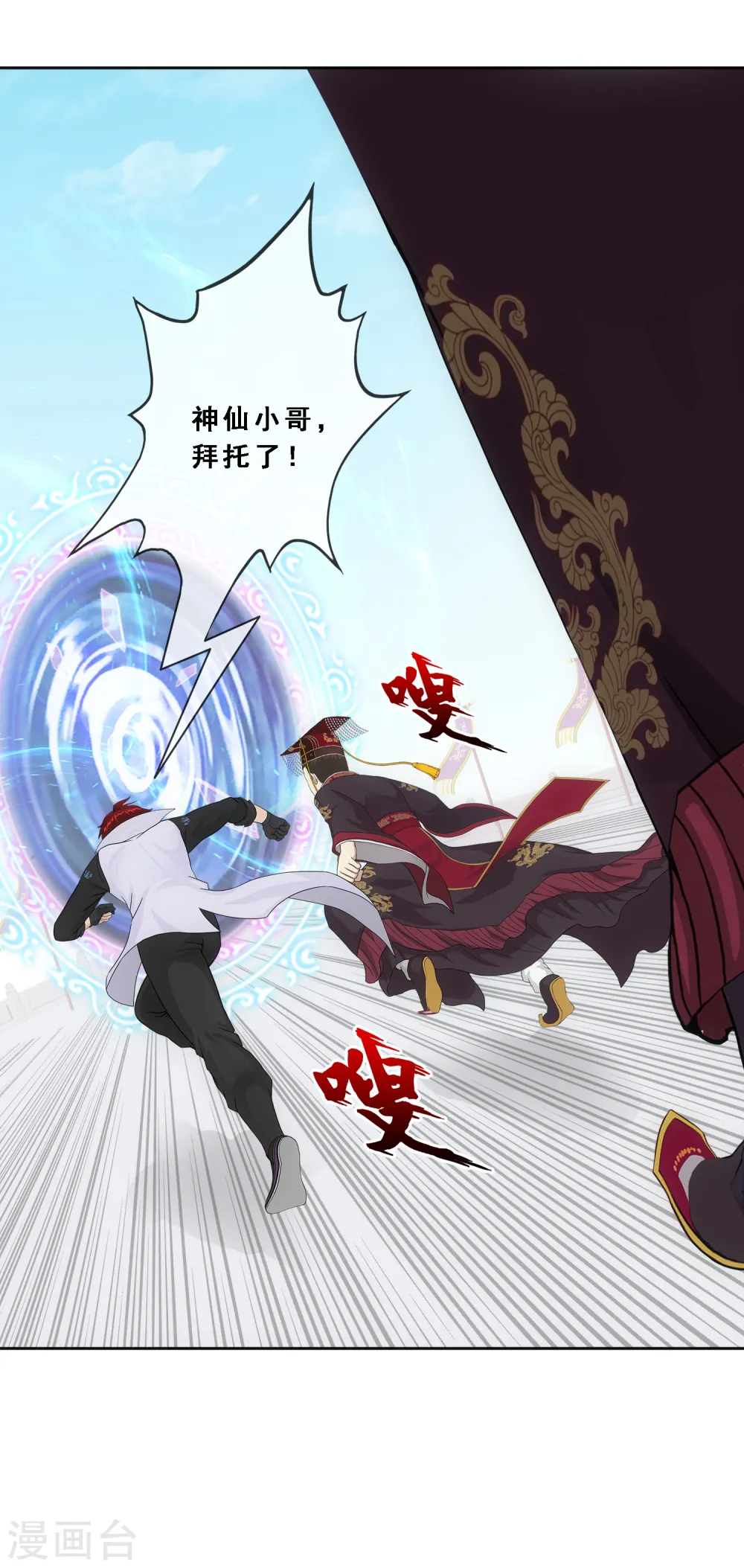 第271话 刁民39
