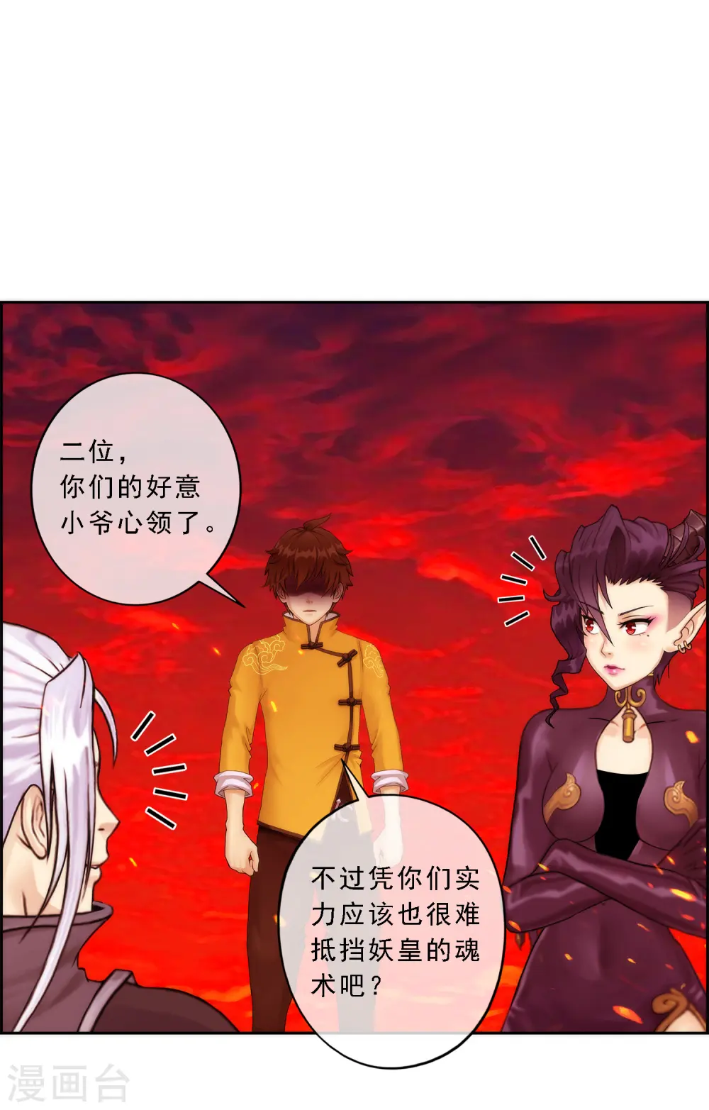 第39话 魔云雷火11