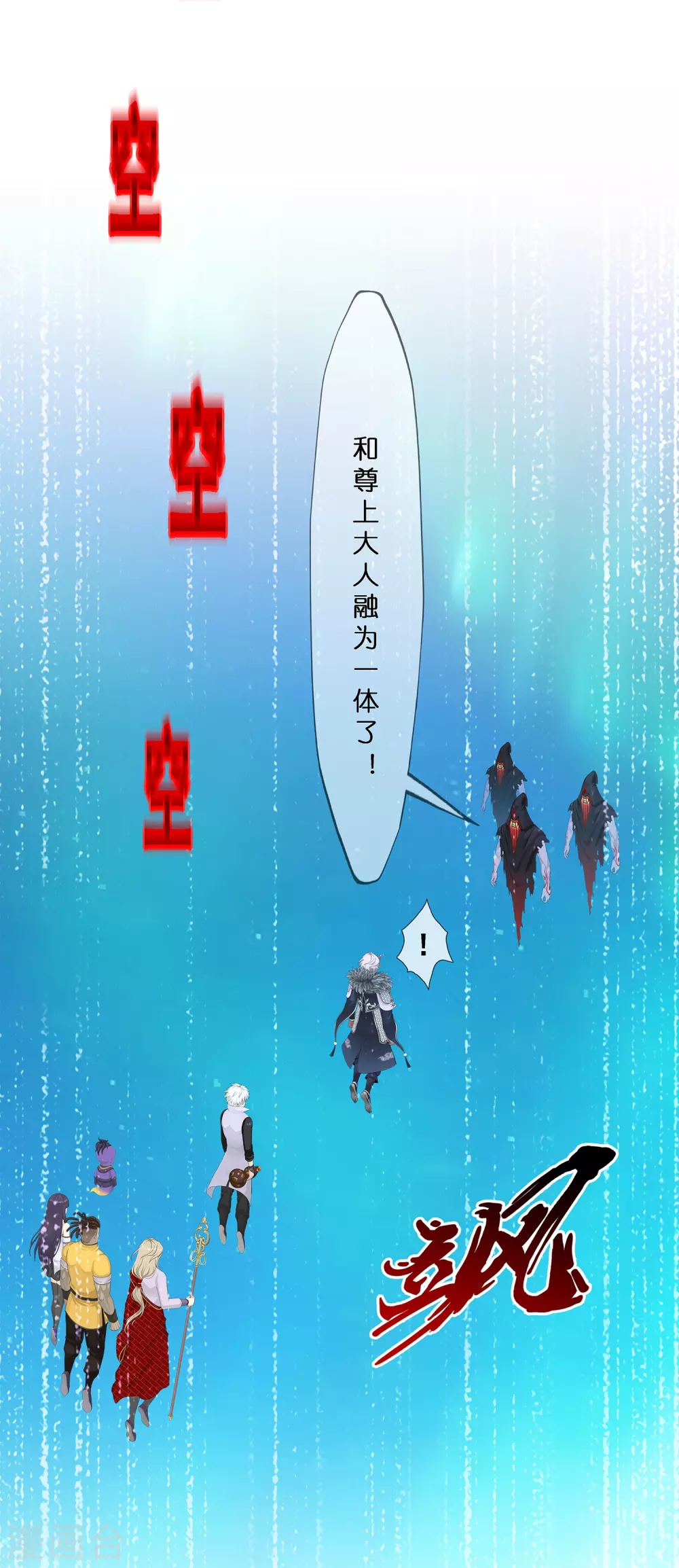 第396话 外来者21