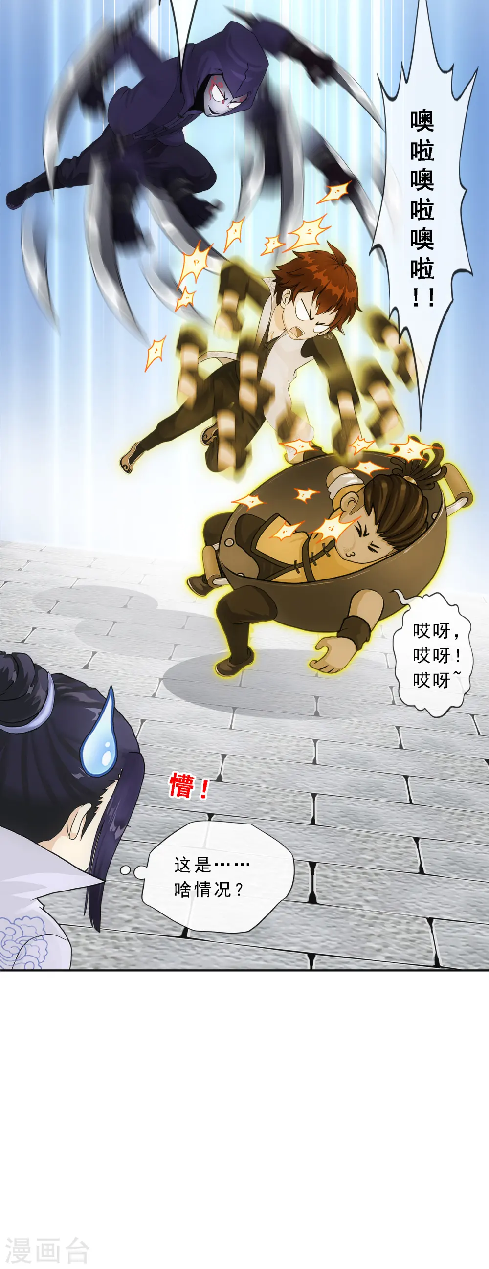 第193话 伏击211