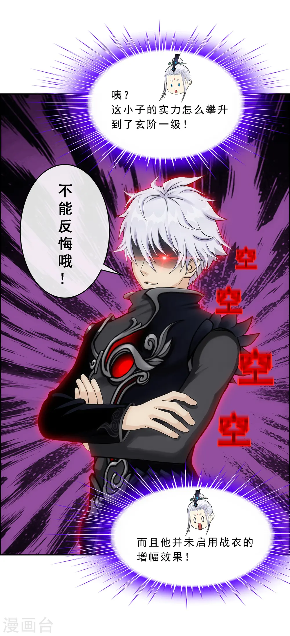 第96话 噩梦的开始28