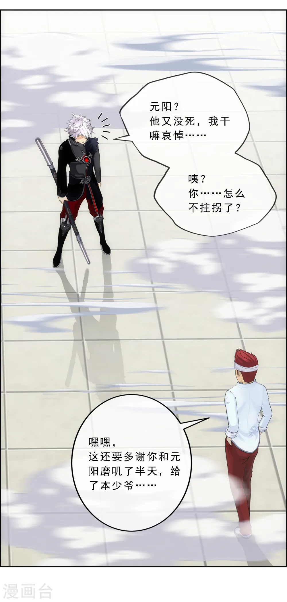 第164话 底牌22