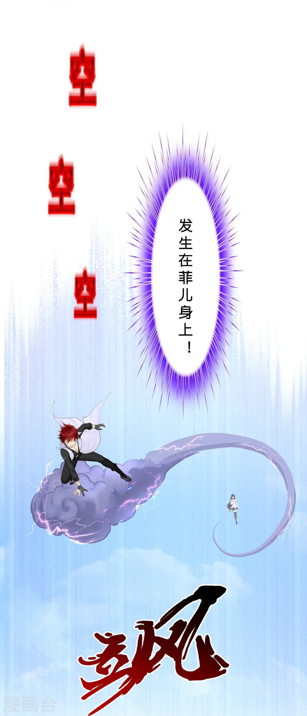第373话 小天的抉择24