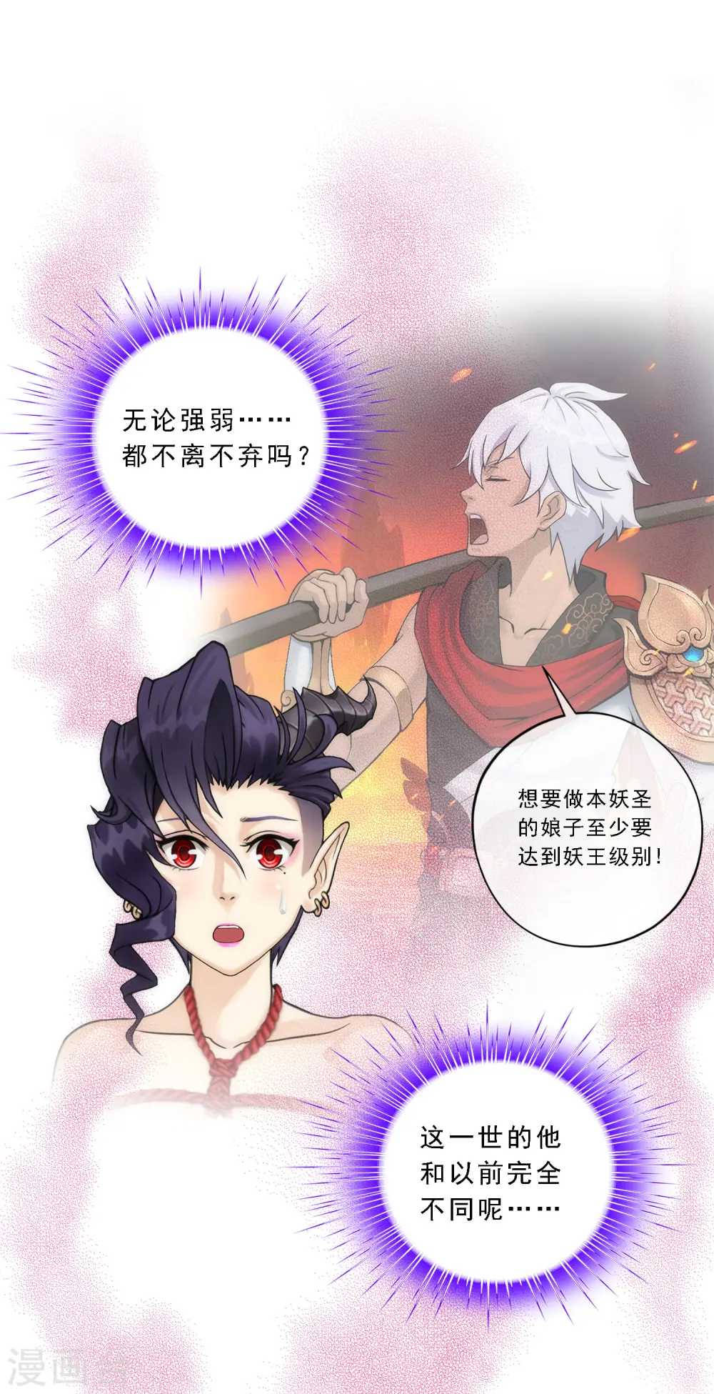 第49话 午夜异事4