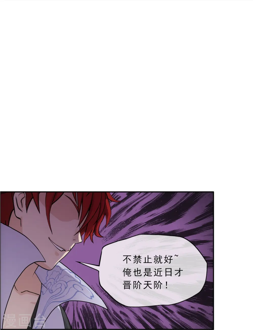 第342话 公平的决斗37
