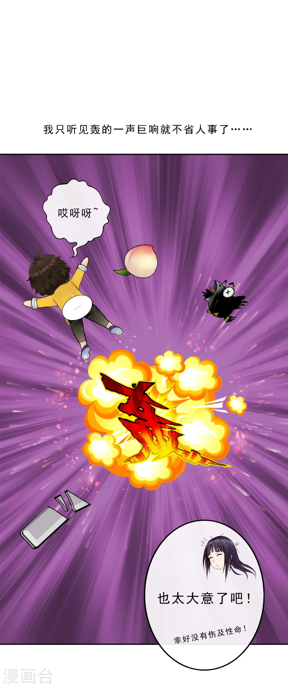 第50话 黑雾15