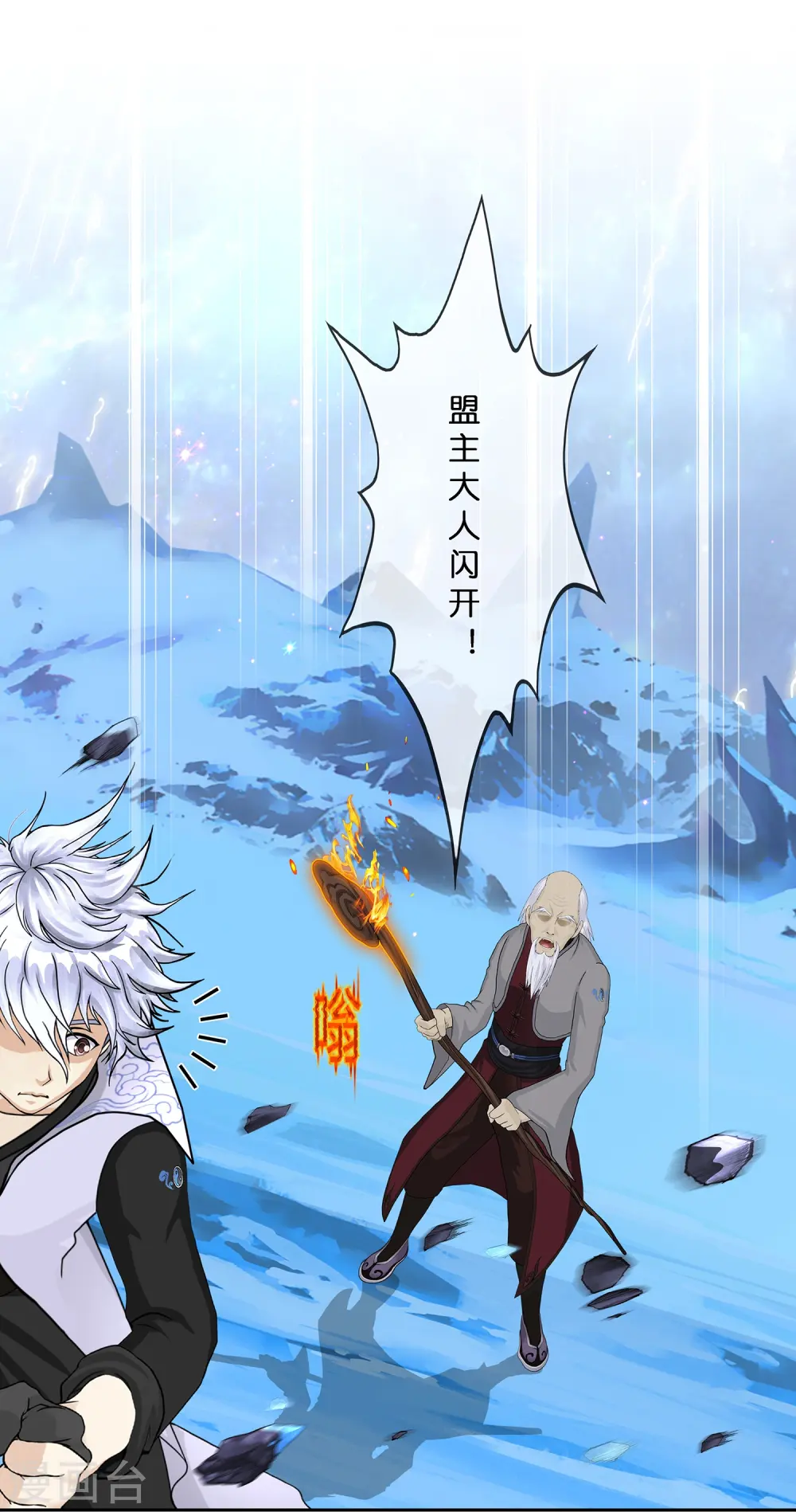 第383话 无处可逃118