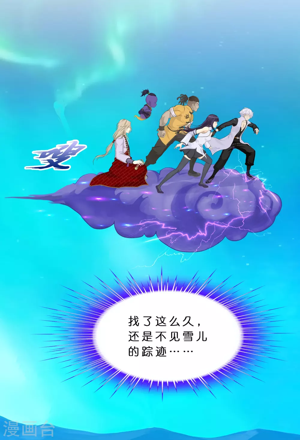 第392话 银角125