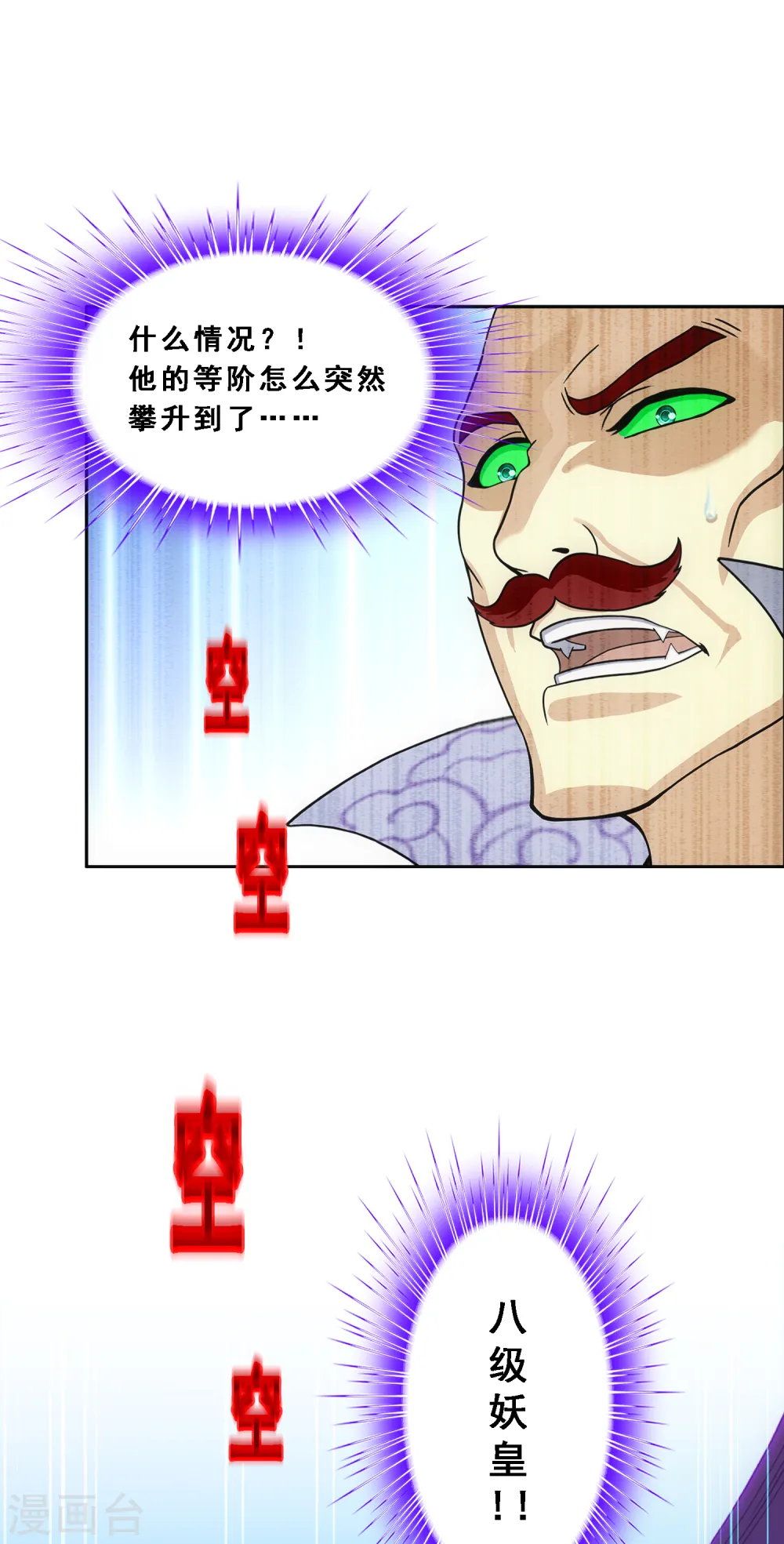 第279话 俺的名字40