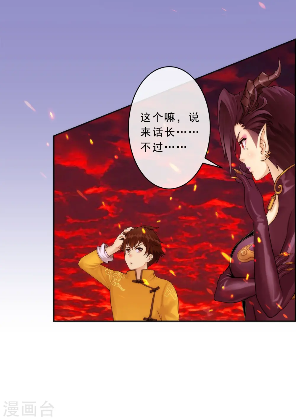 第39话 魔云雷火2