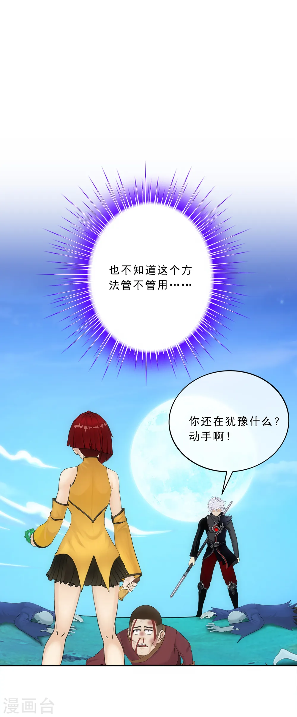 第84话 一出好戏26