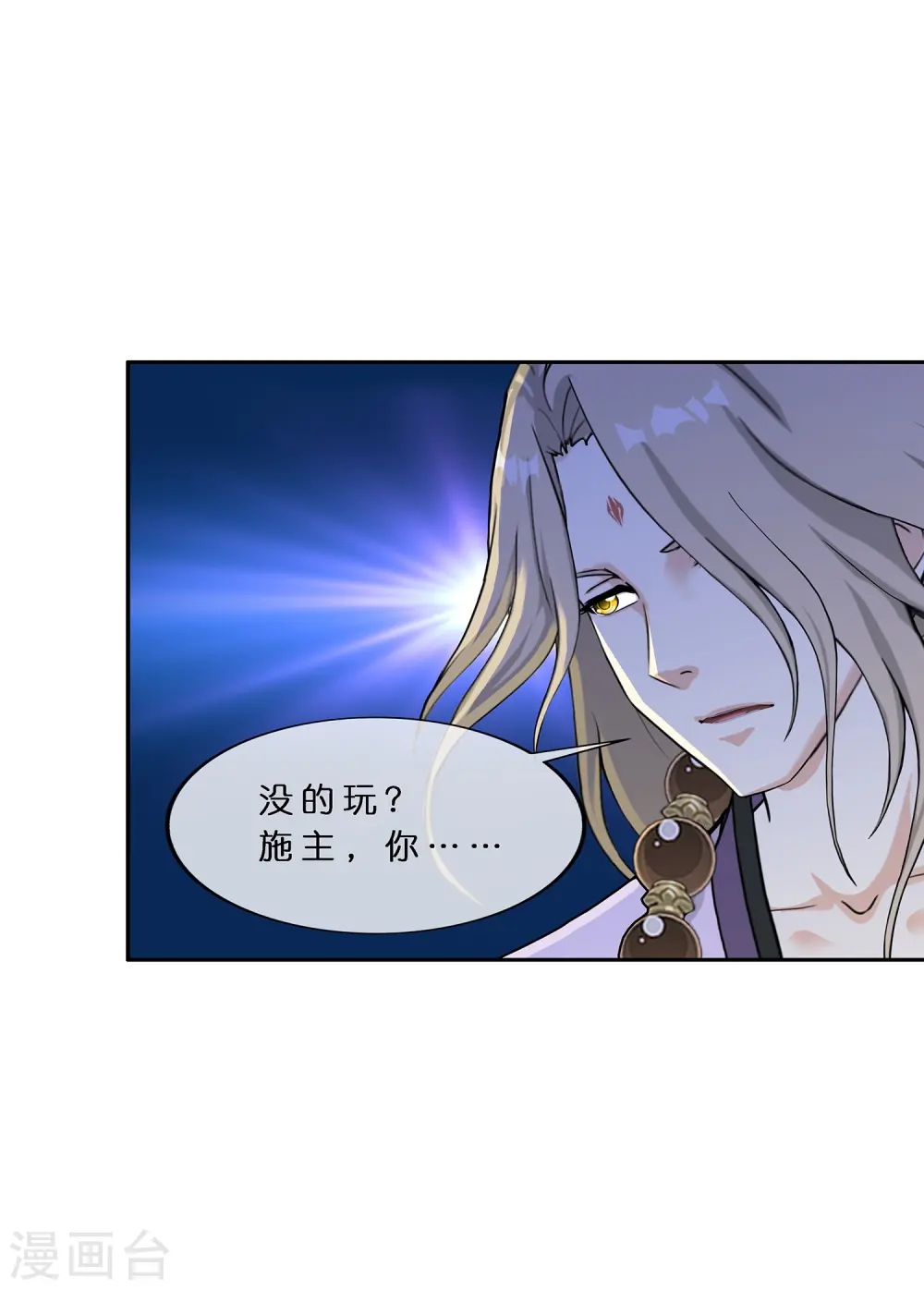 第383话 无处可逃136