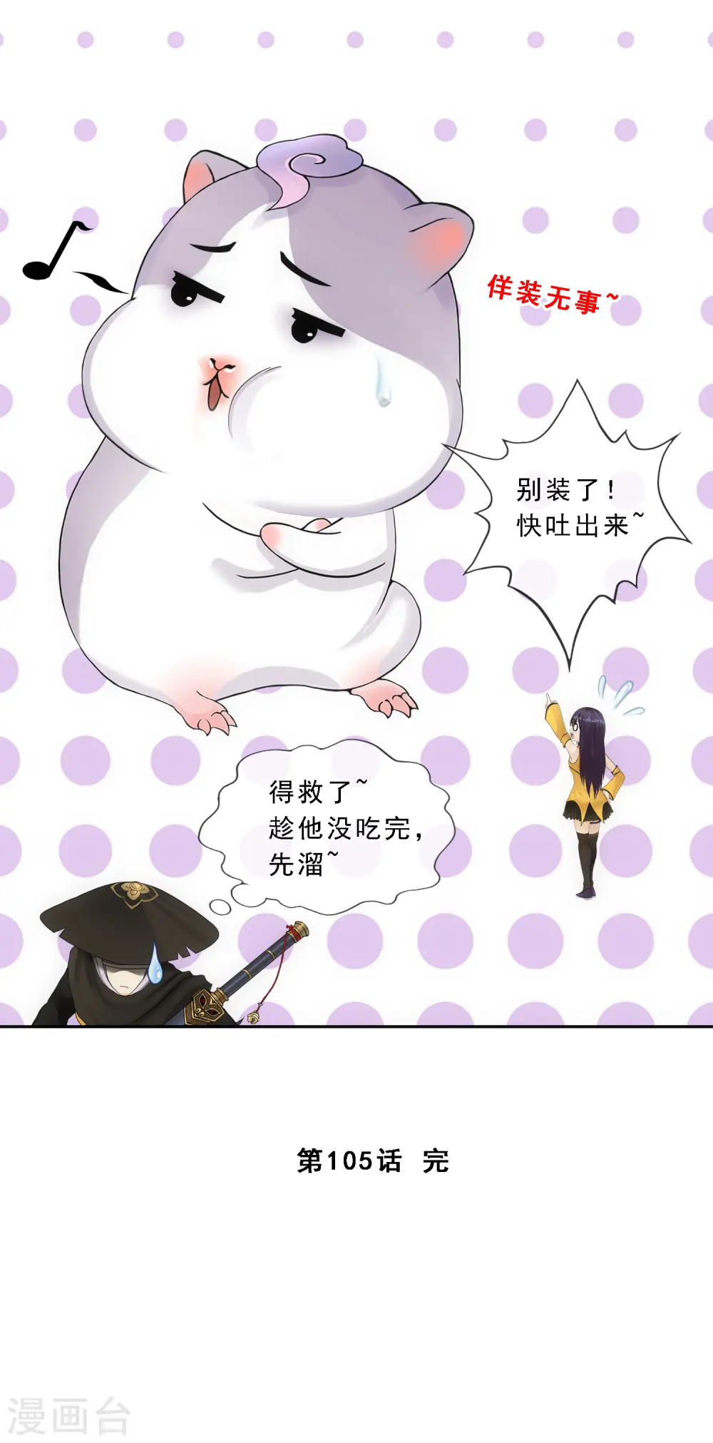 第105话 足够的震慑49