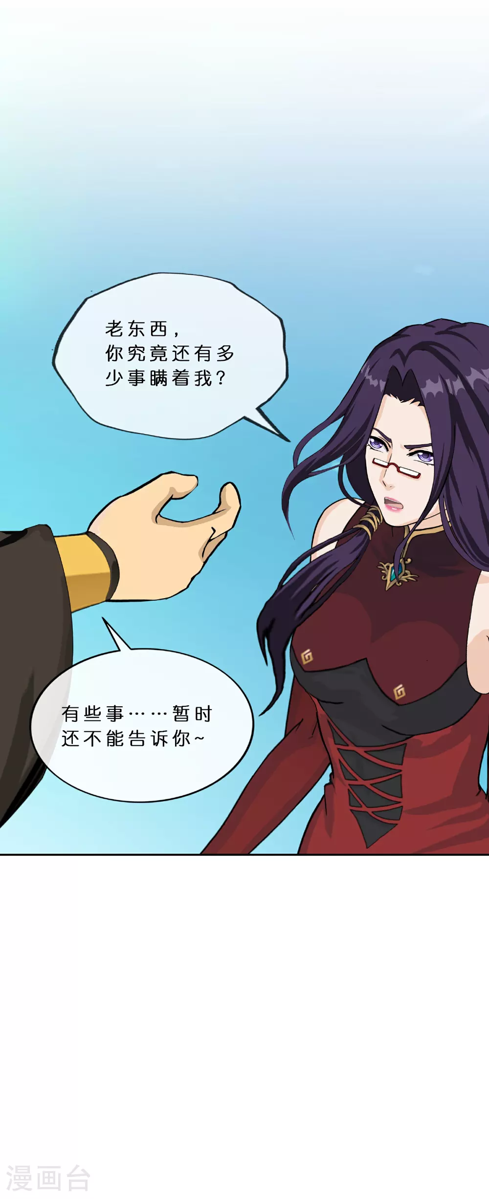 第408话 决战望川崖 0225