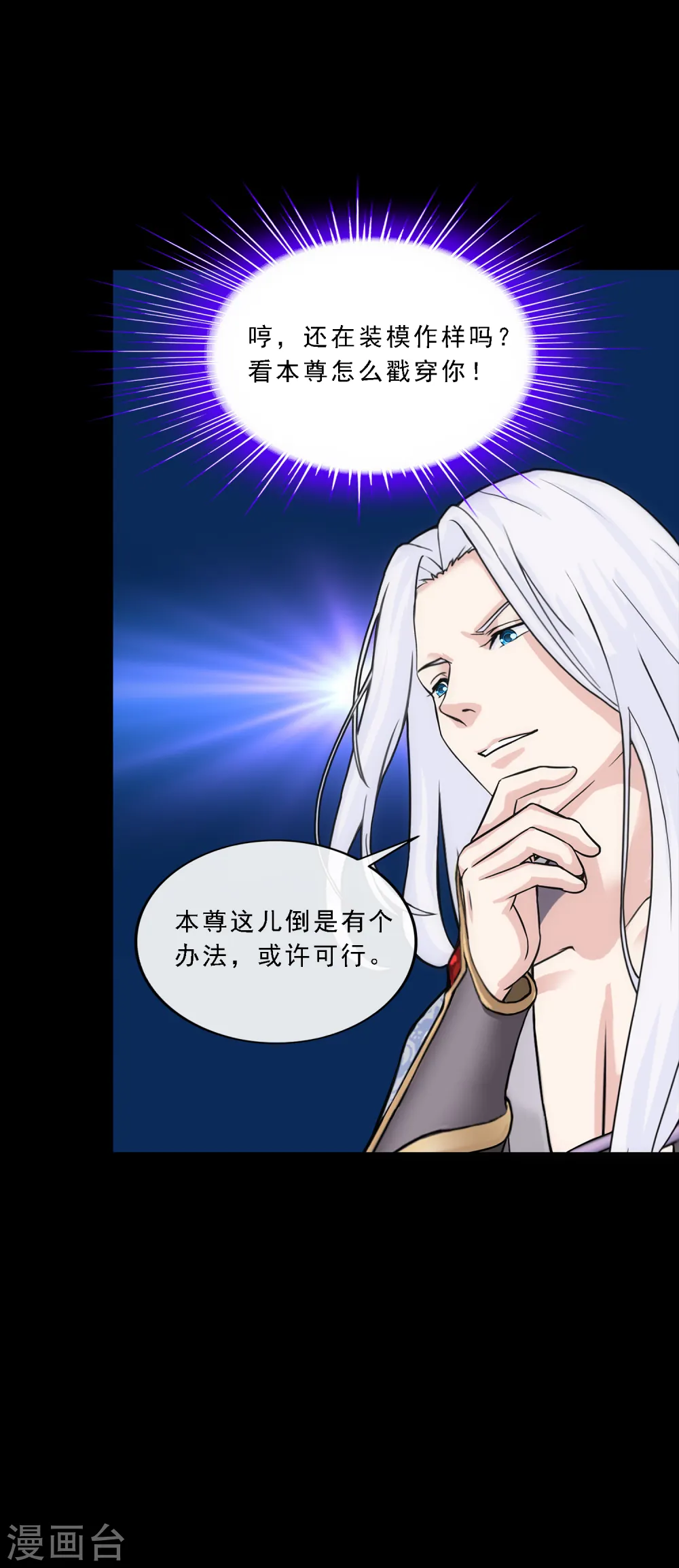 第231话 神尊的解离术31