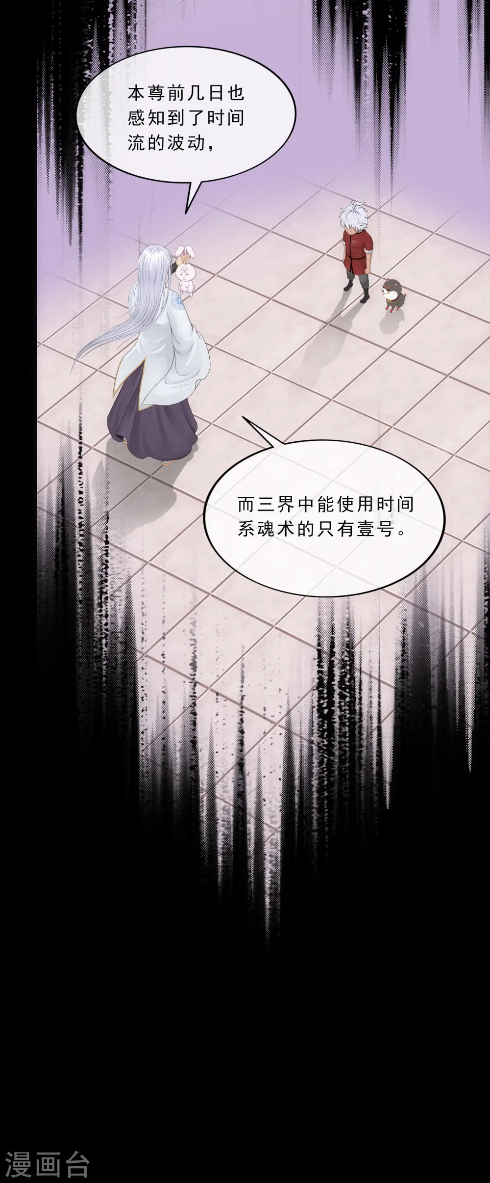 第230话 巅峰对决6