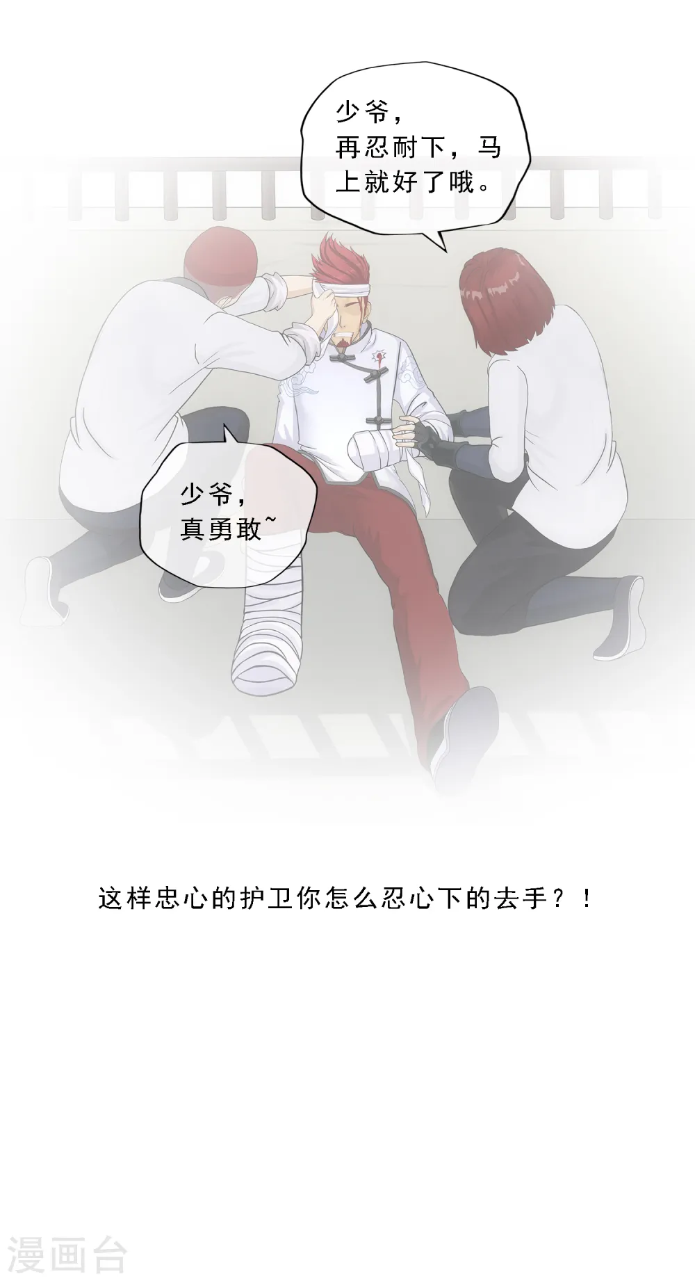 第159话 混战116