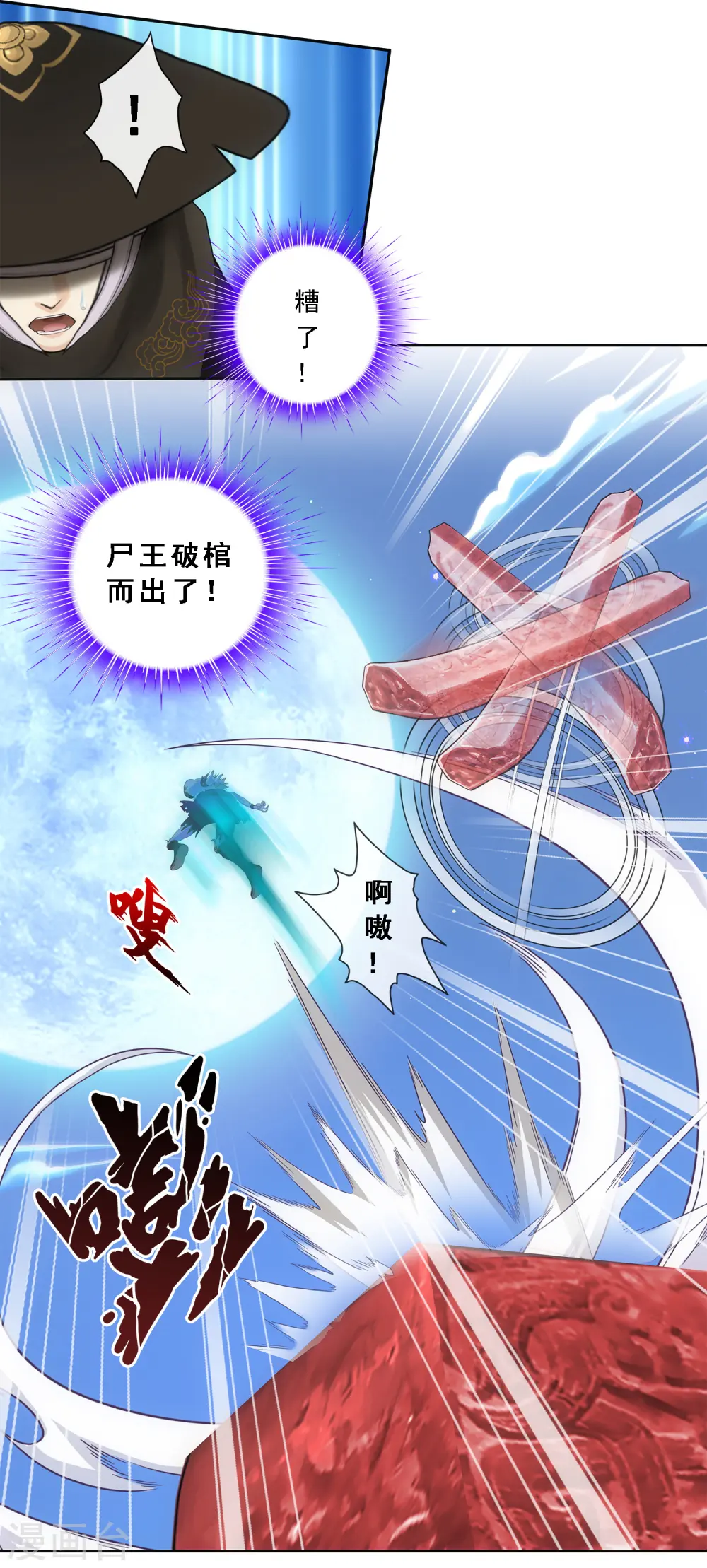 第85话 封印·破除8