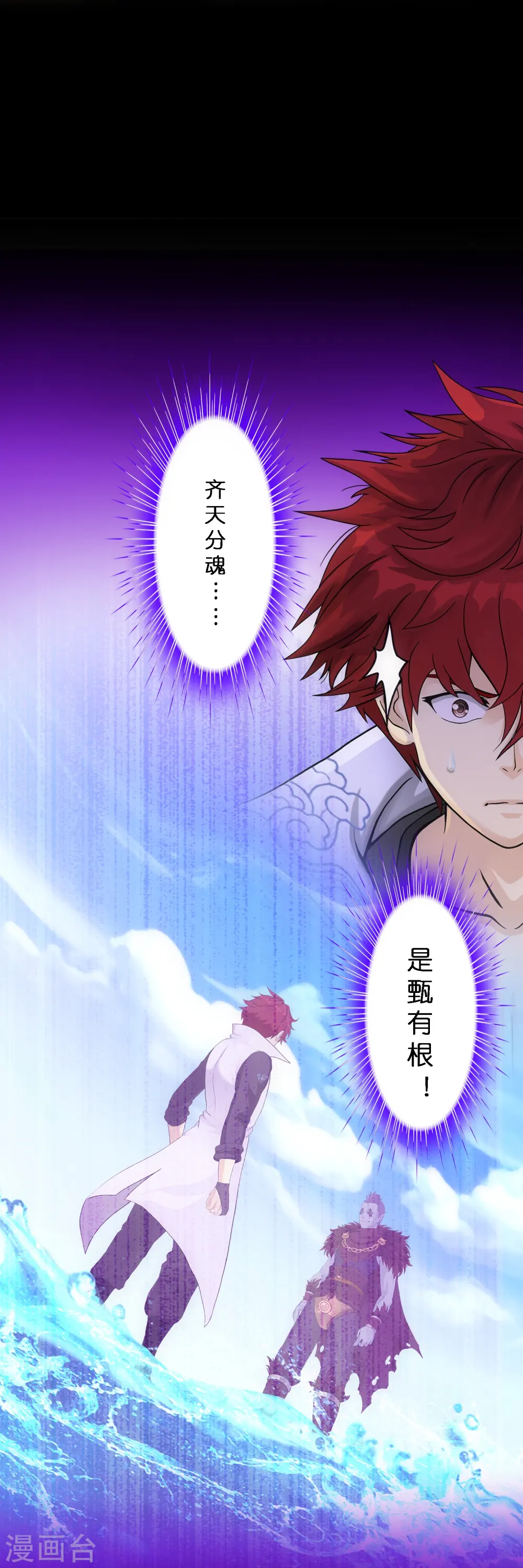 第348话 神池之底的不速之客7