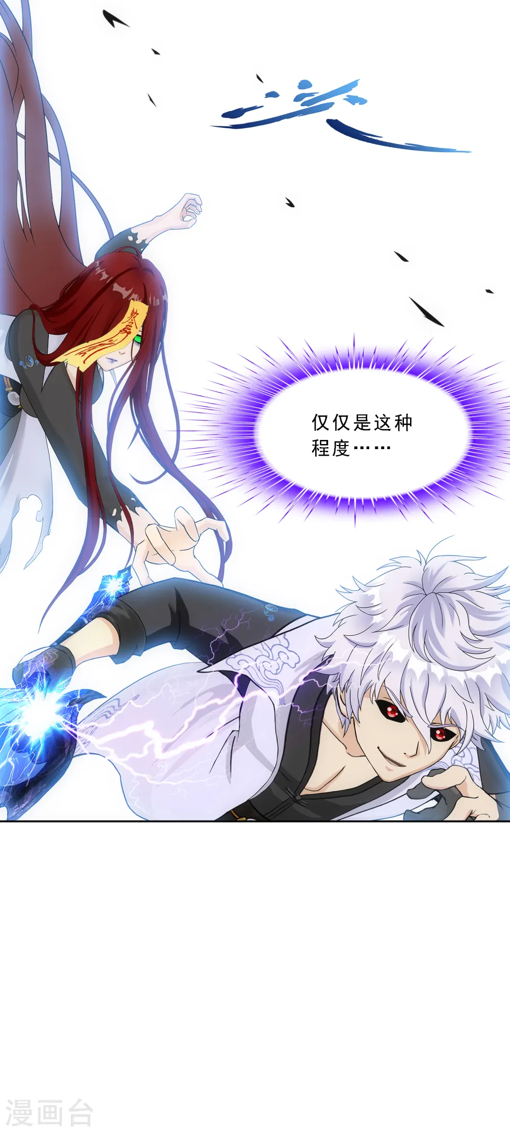 第280话 三刀入微30