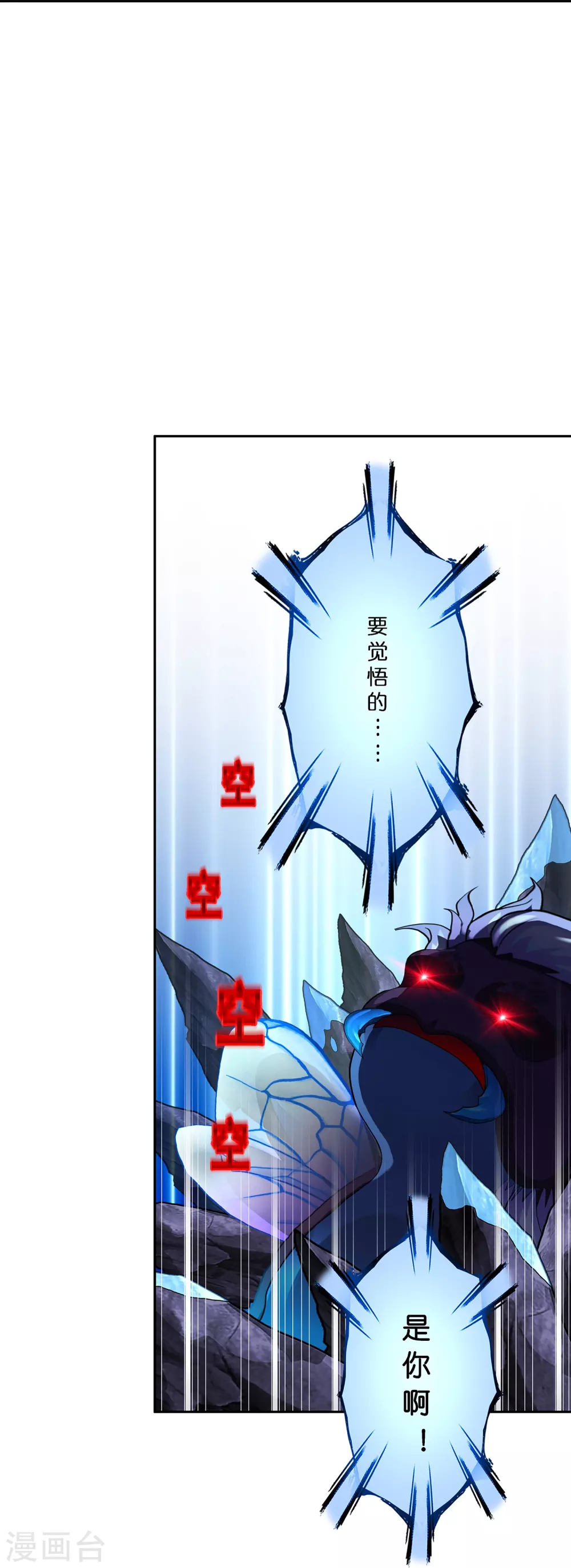 第391话 支棱起来的老铁34