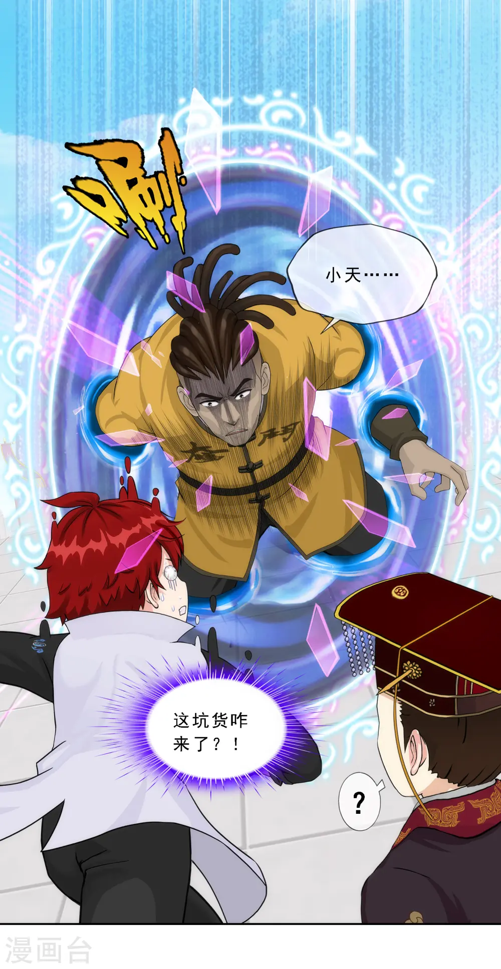 第272话 坑货的自我修养135
