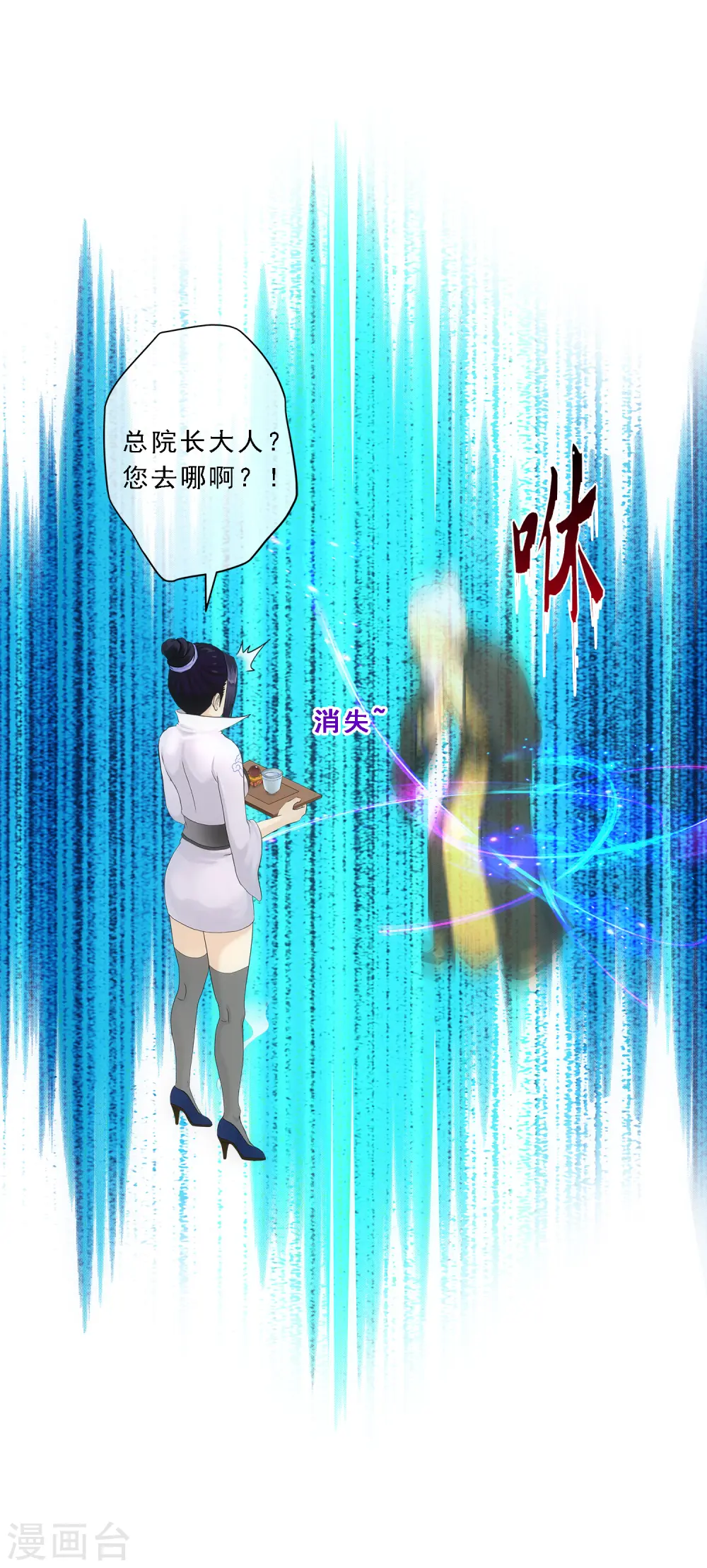第113话 接班人9