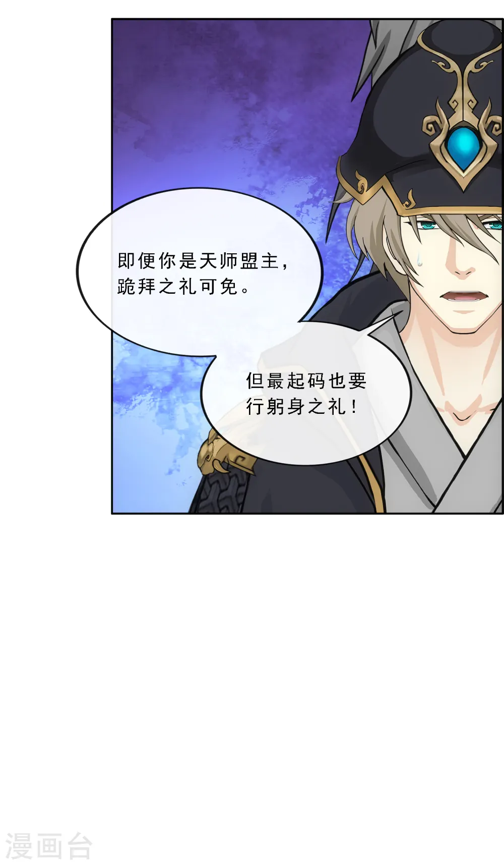 第216话 坦诚3