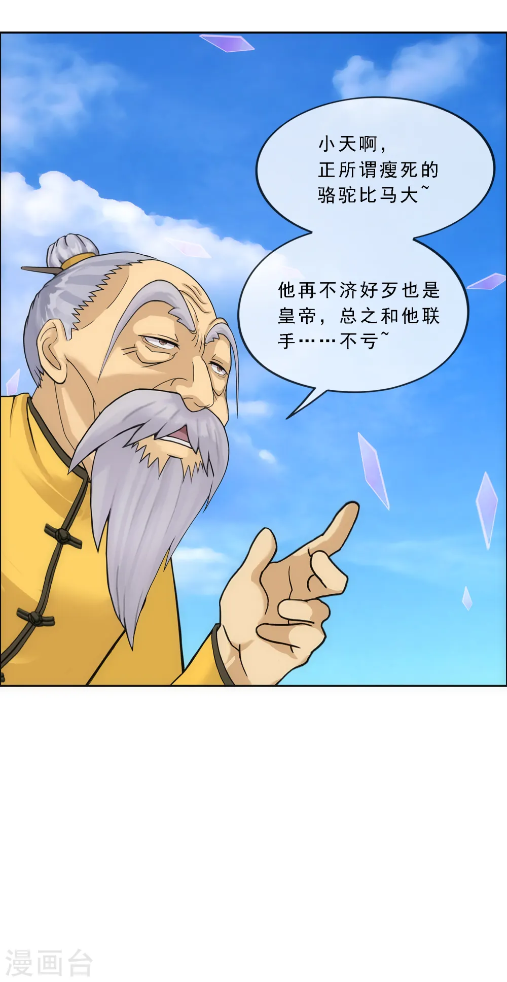 第175话 十日225