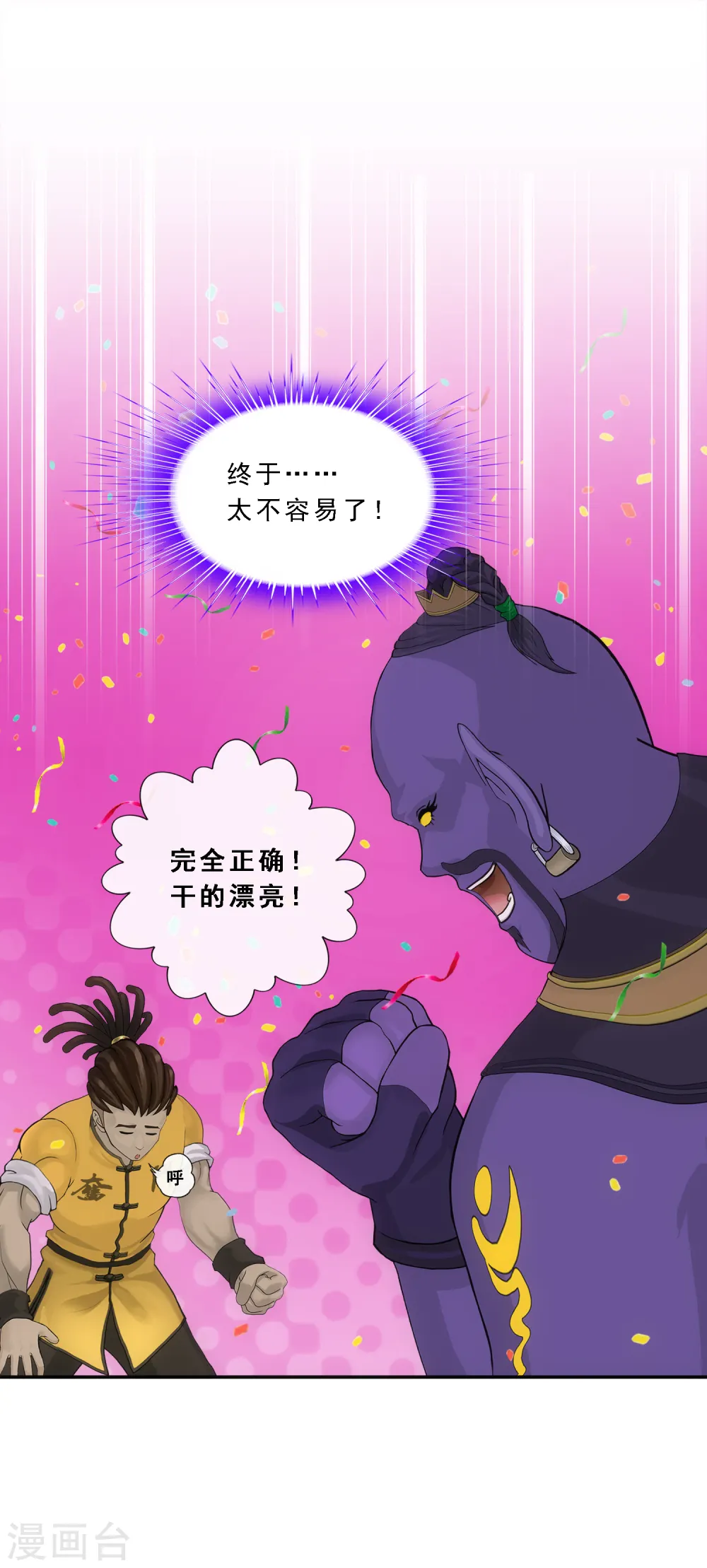 第285话 不能说的秘密7