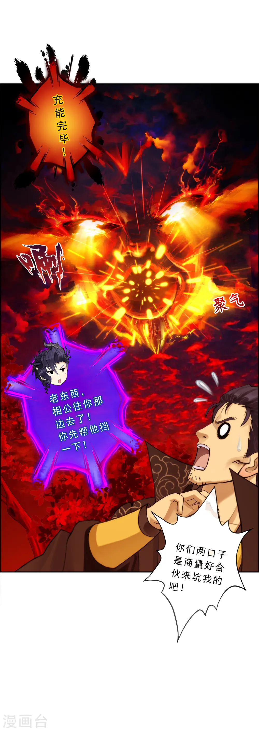 第39话 魔云雷火19