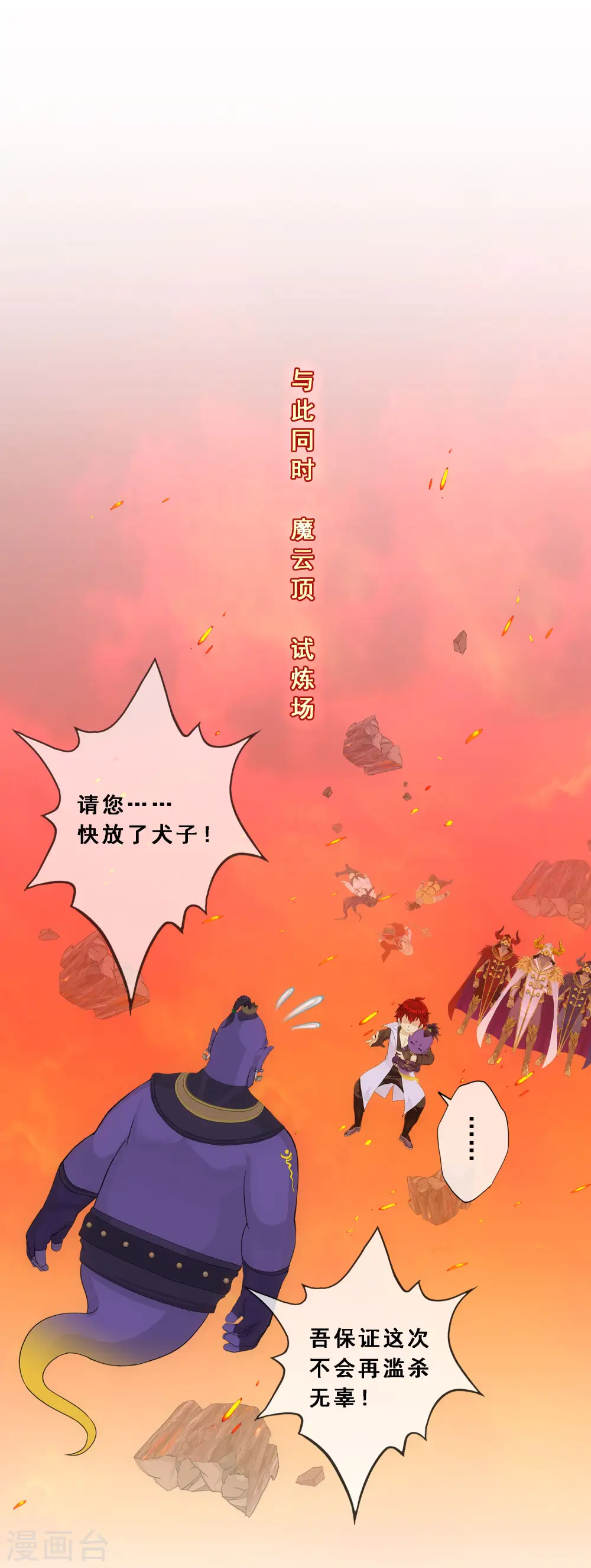 第325话 反复无常217