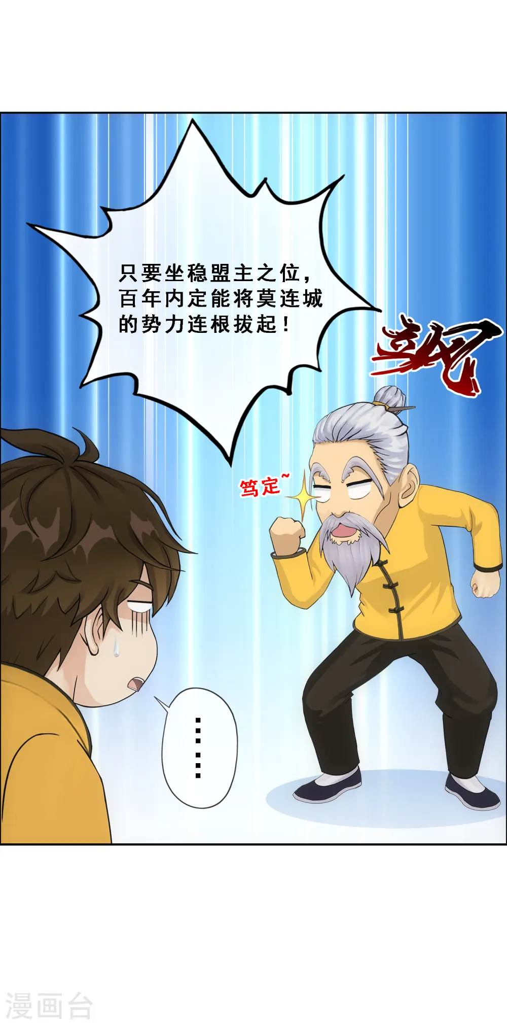 第174话 十日129