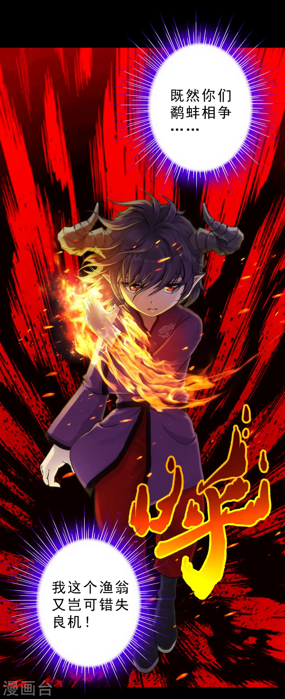 第43话 天外异魂23