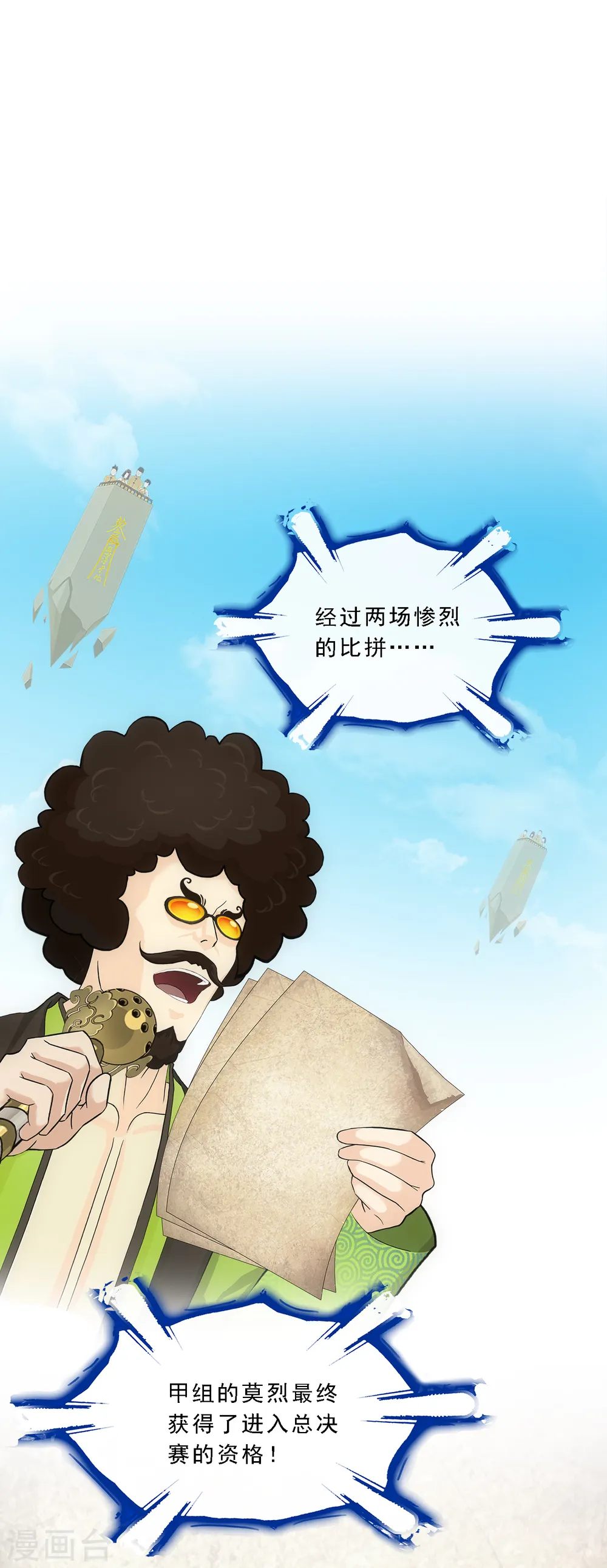 第157话 惨烈9