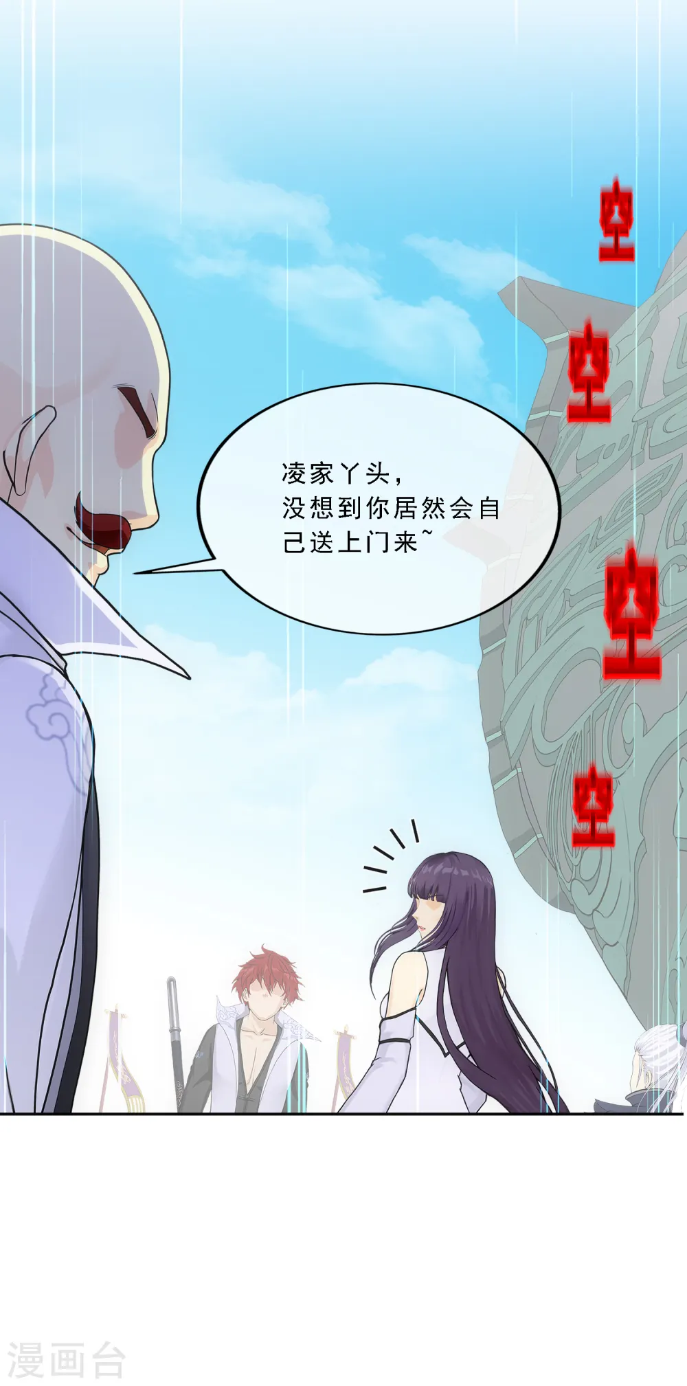 第279话 俺的名字21