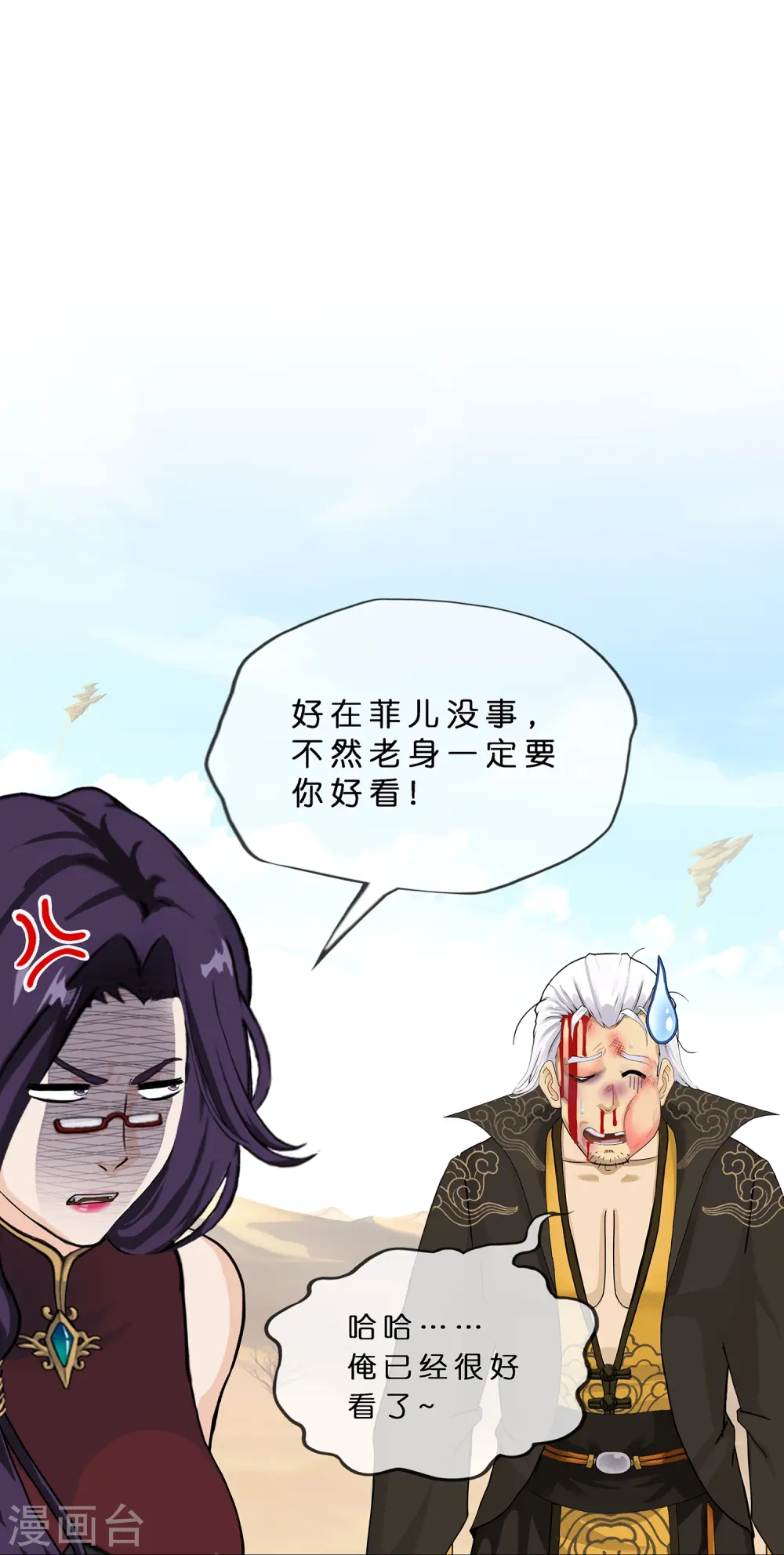 第373话 小天的抉择14