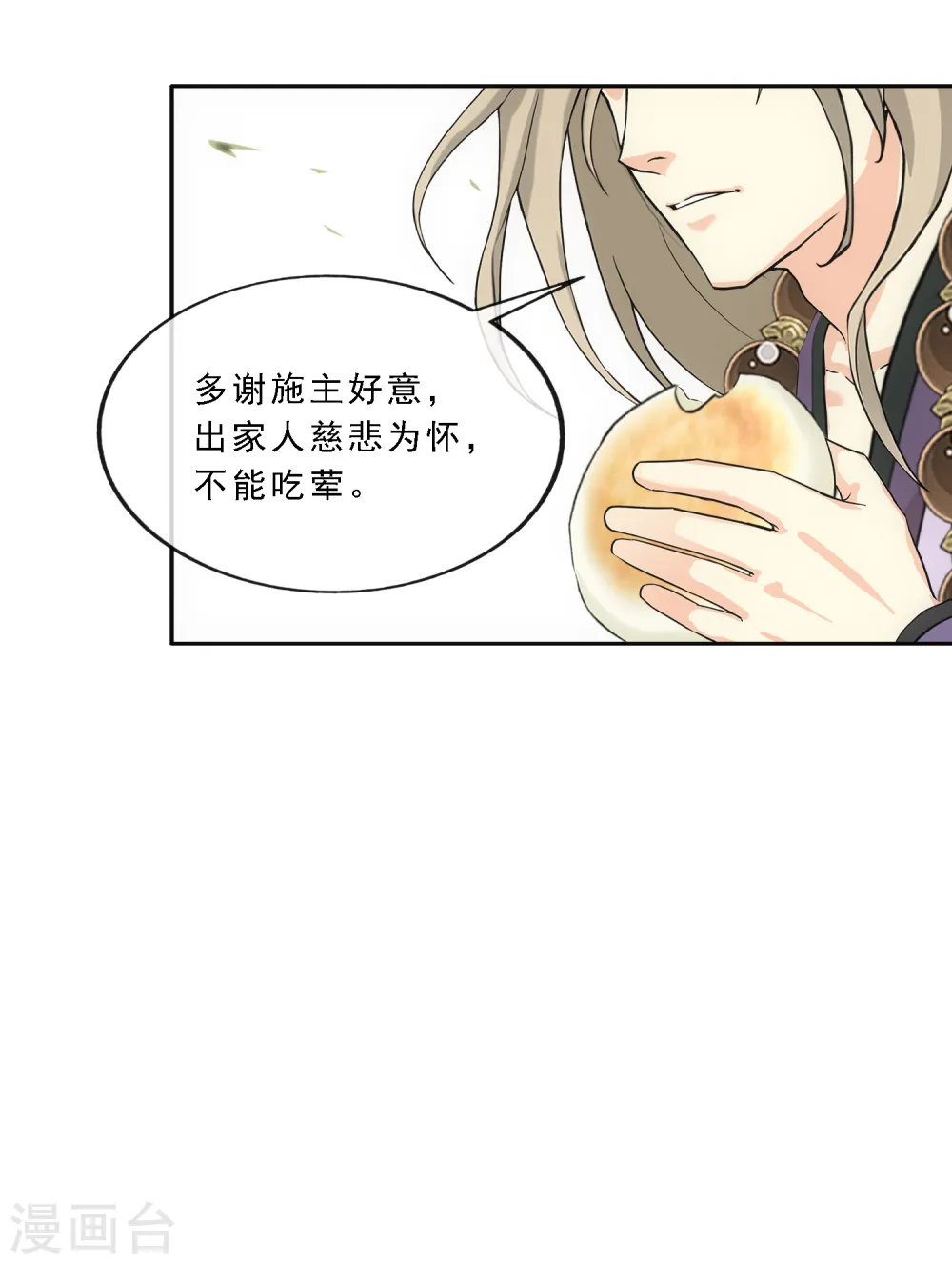 第302话 鬼婴沙陀25