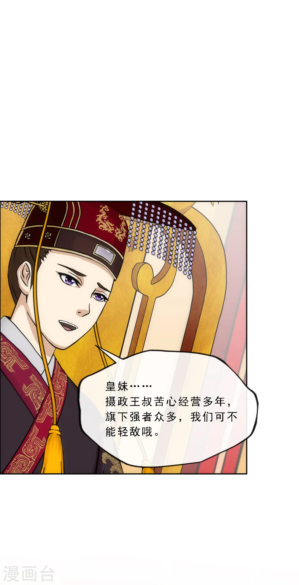 第239话 最强的底牌5