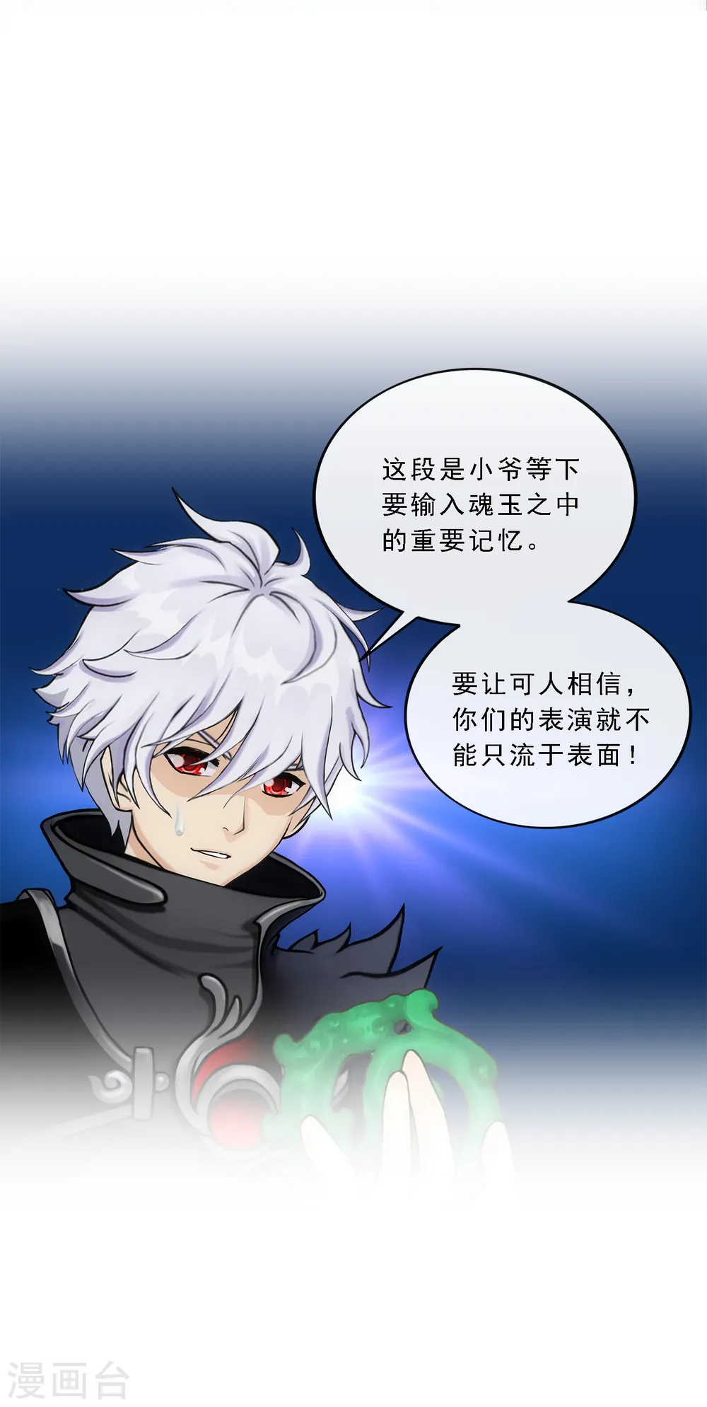 第84话 一出好戏23