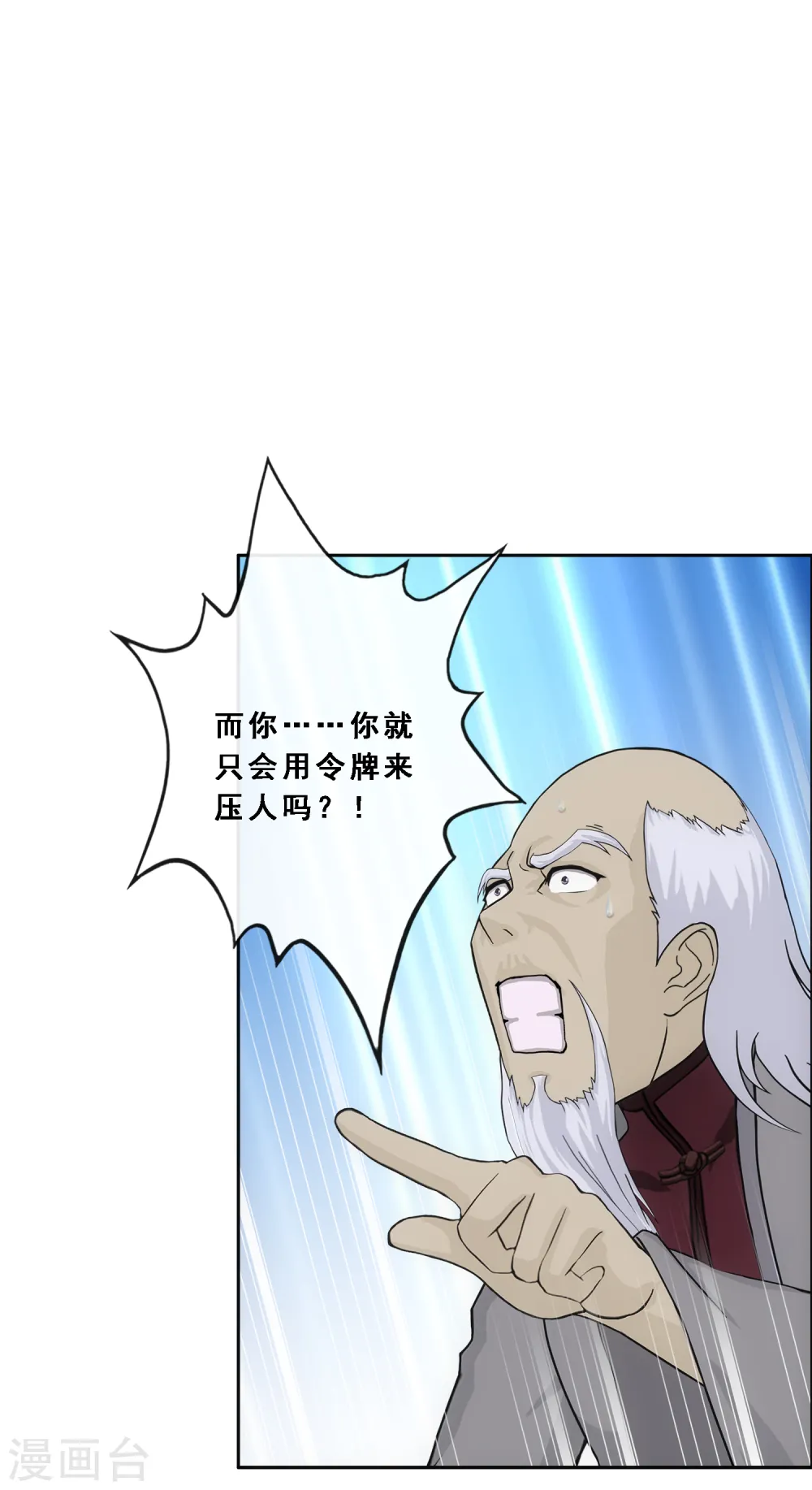 第202话 恩威并施3