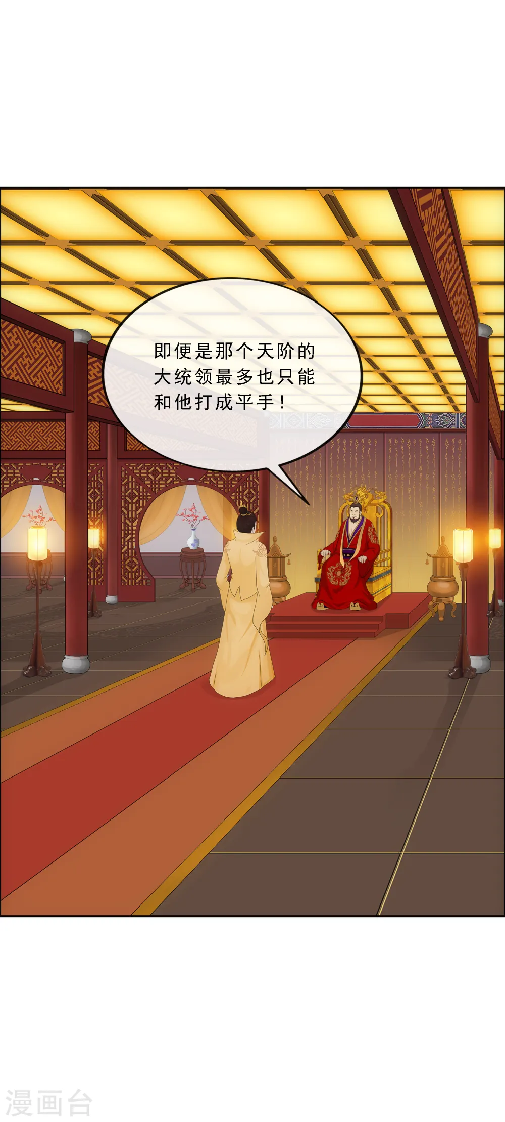 第216话 坦诚36