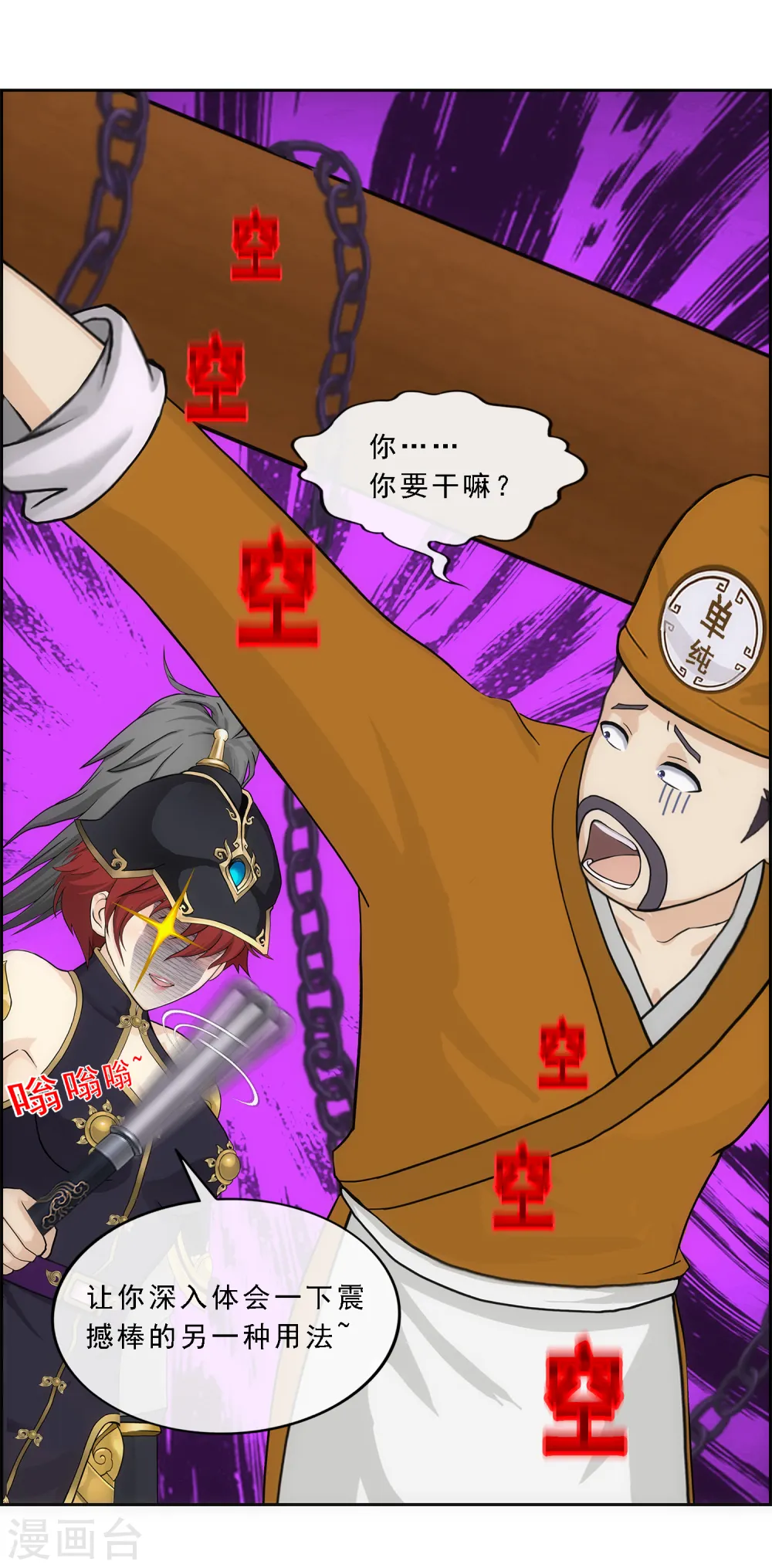 第213话 炸翻全场8