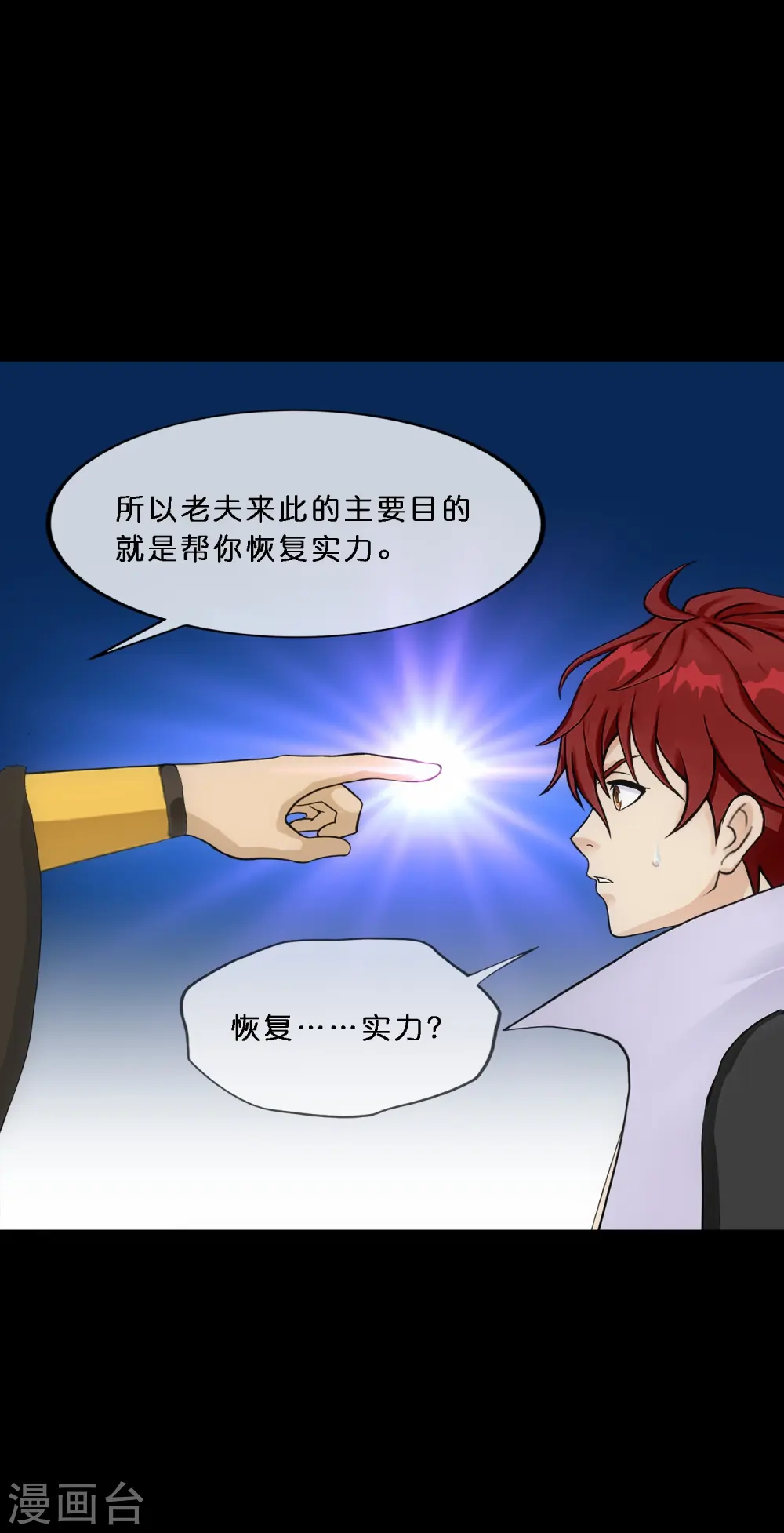 第349话 吞吧！6