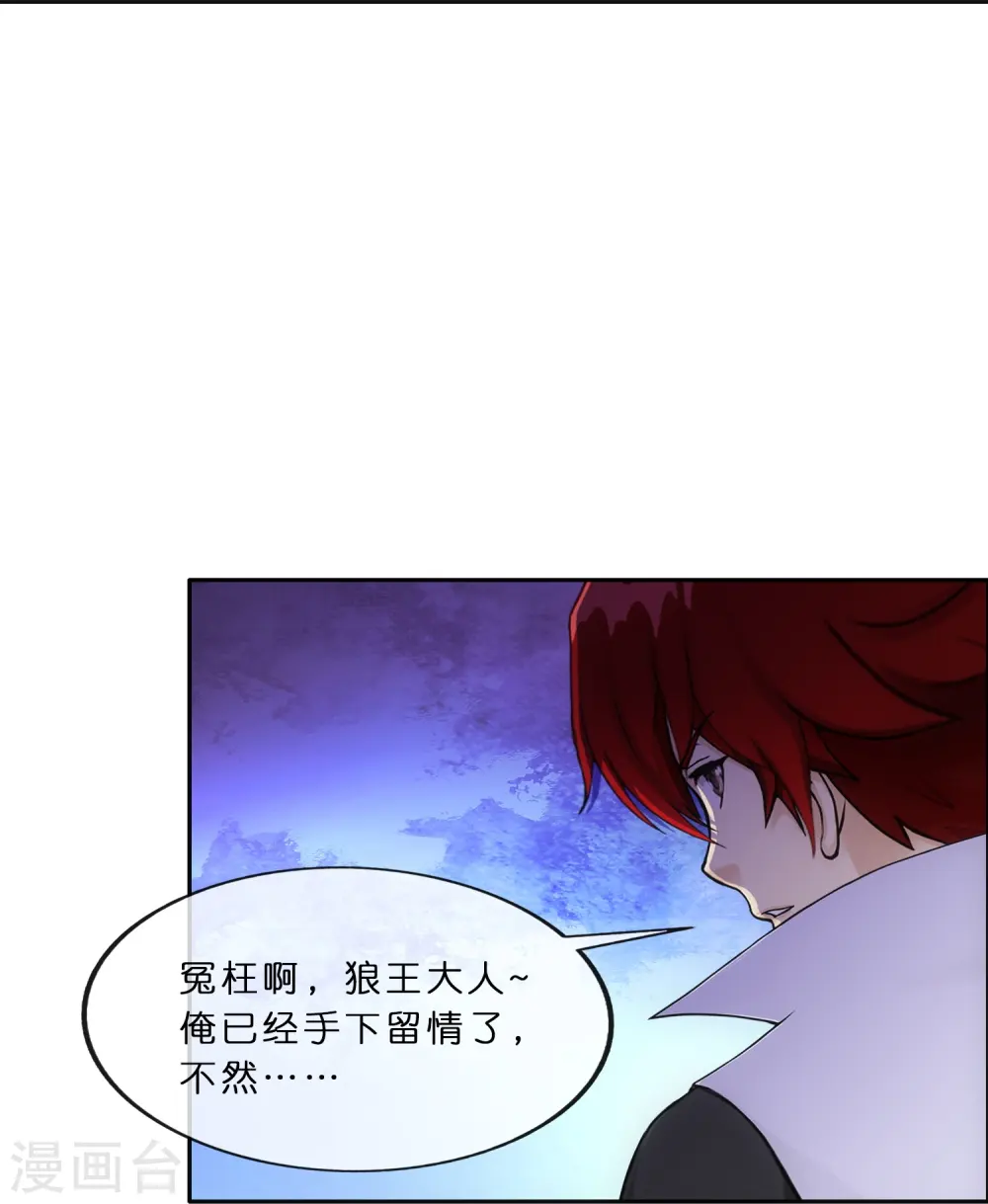第343话 阿獠的主人37