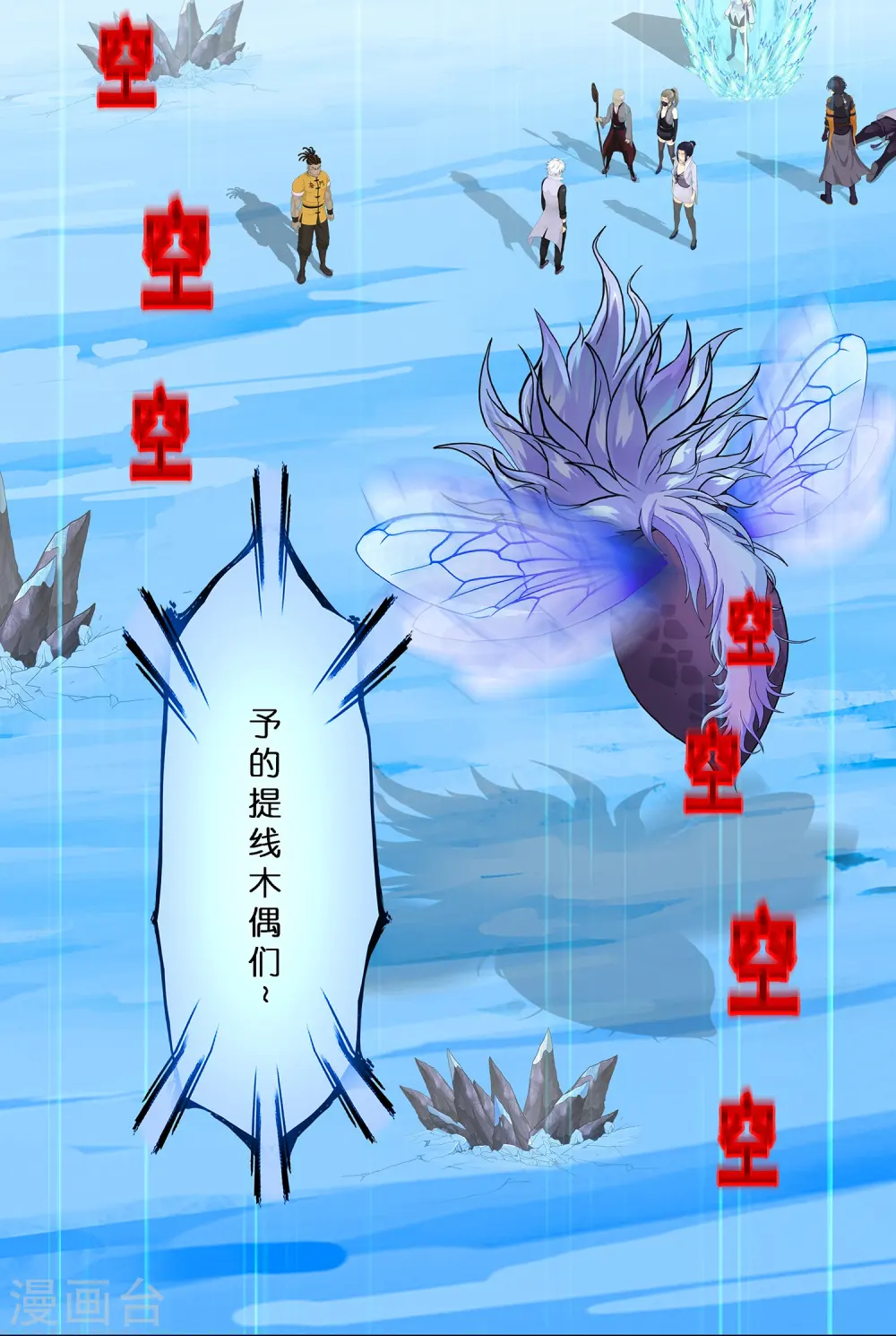 第388话 虫后的游戏343