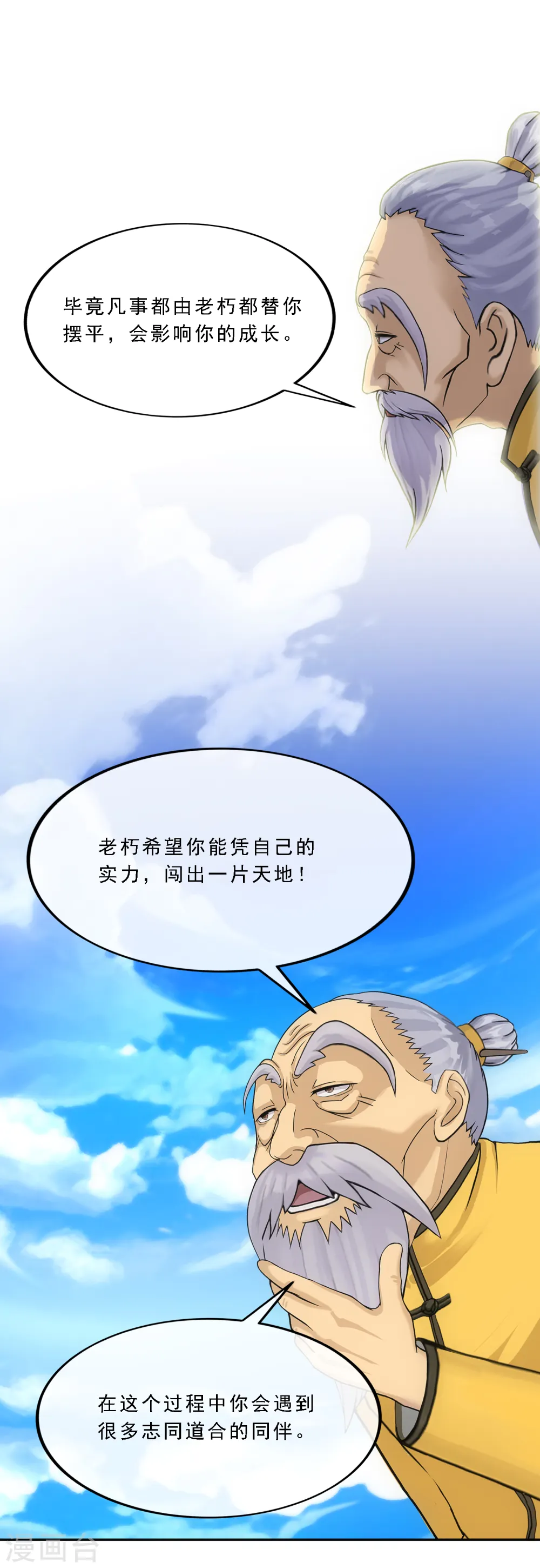 第255话 黑白双煞37