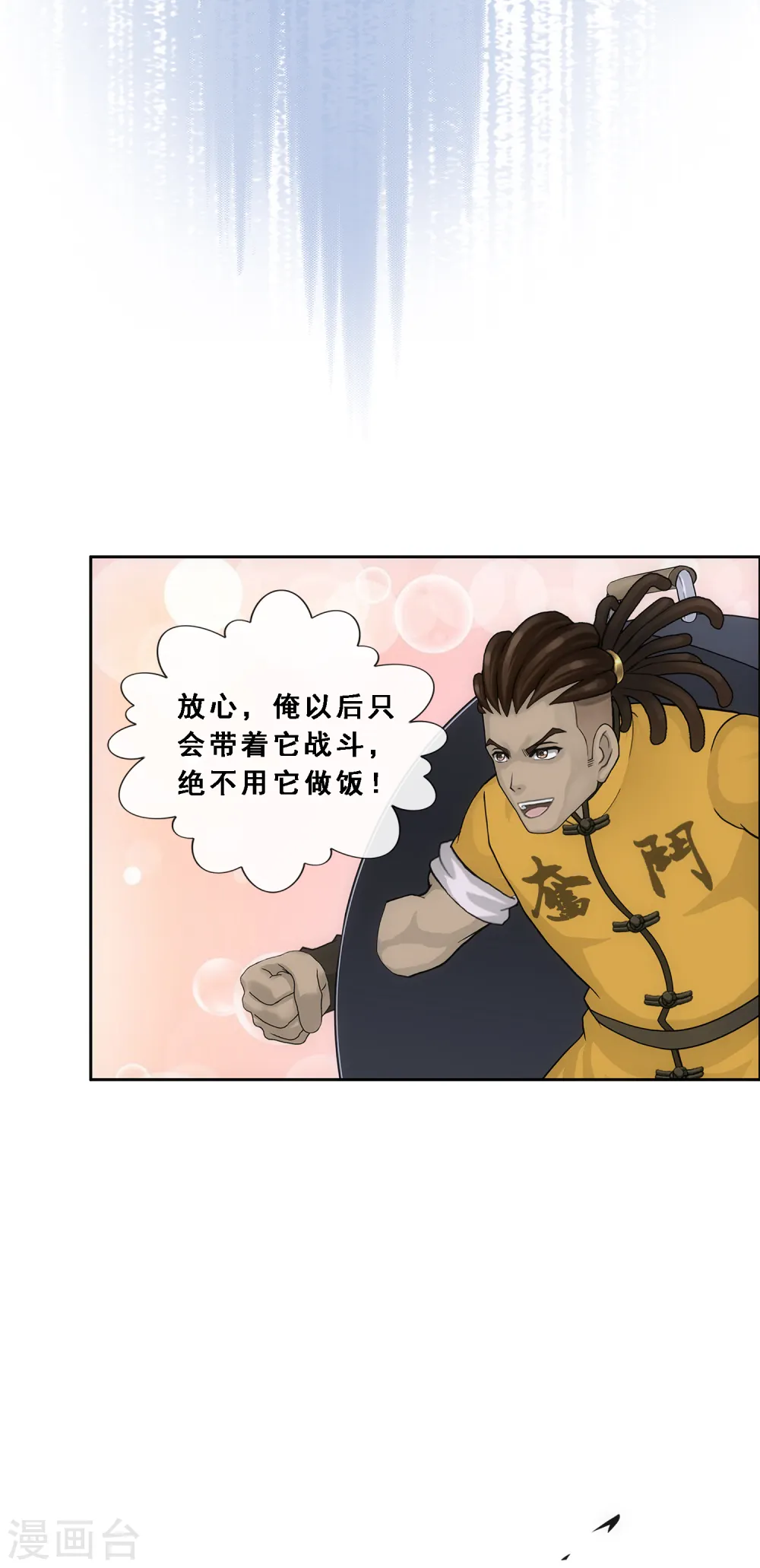 第196话 瞬息万变的战局11