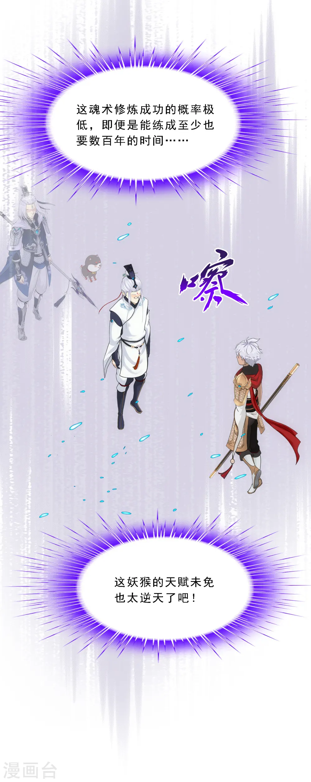 第140话 愚蠢的神仙16