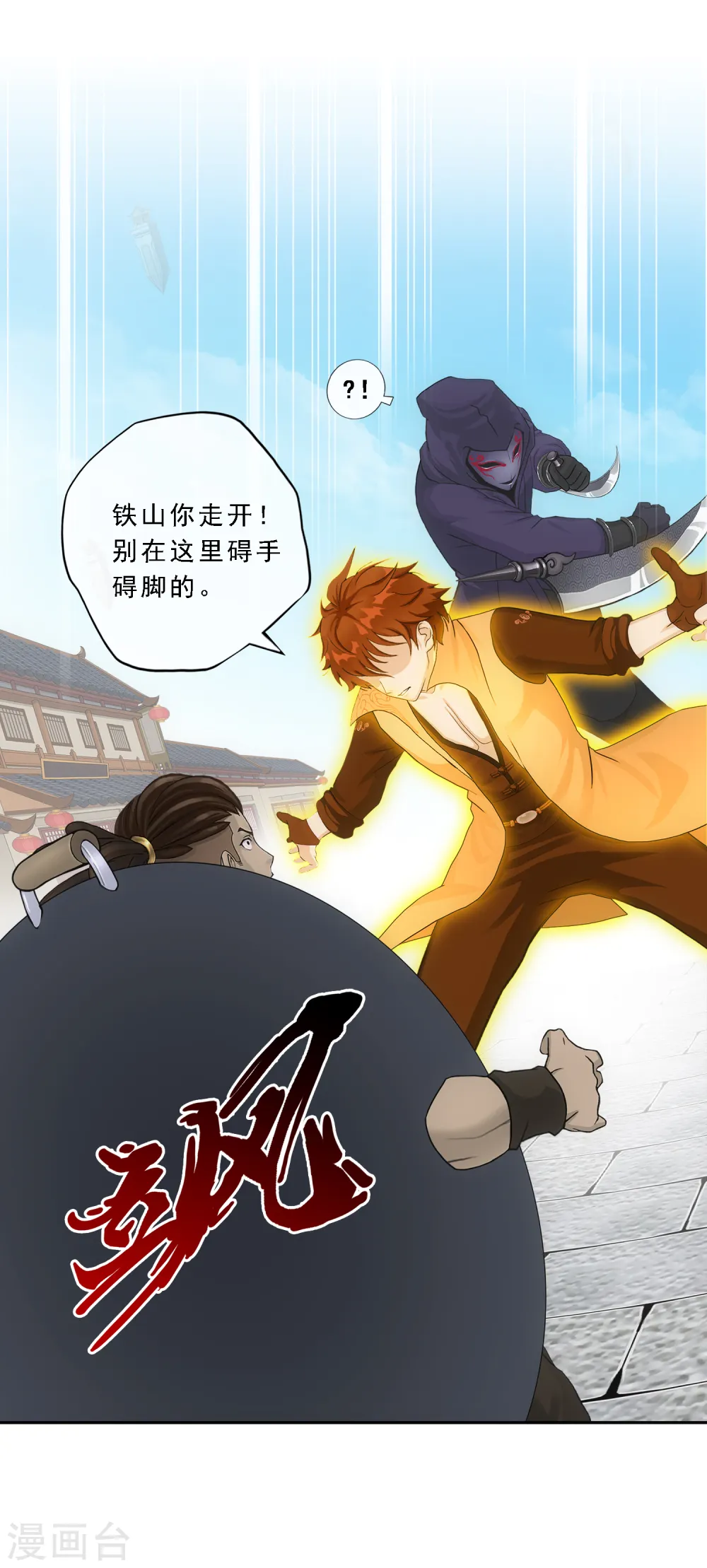 第193话 伏击26